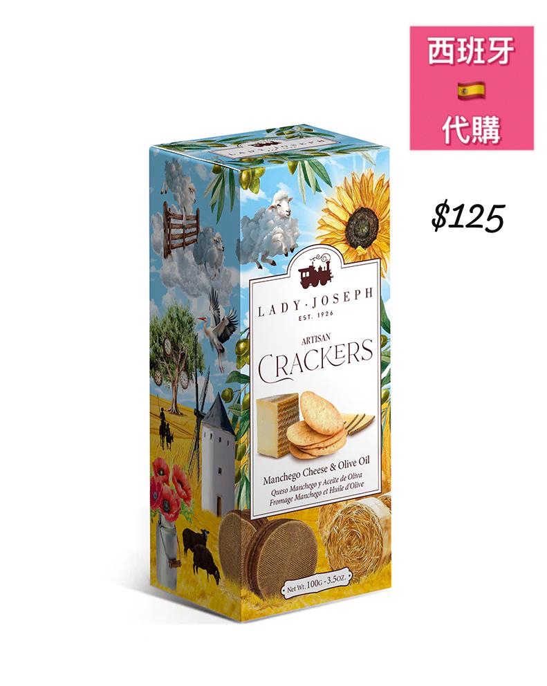 西班牙LADY•JOSEPH ARTISAN CRACKERS Manchego Cheese & Olive Oil