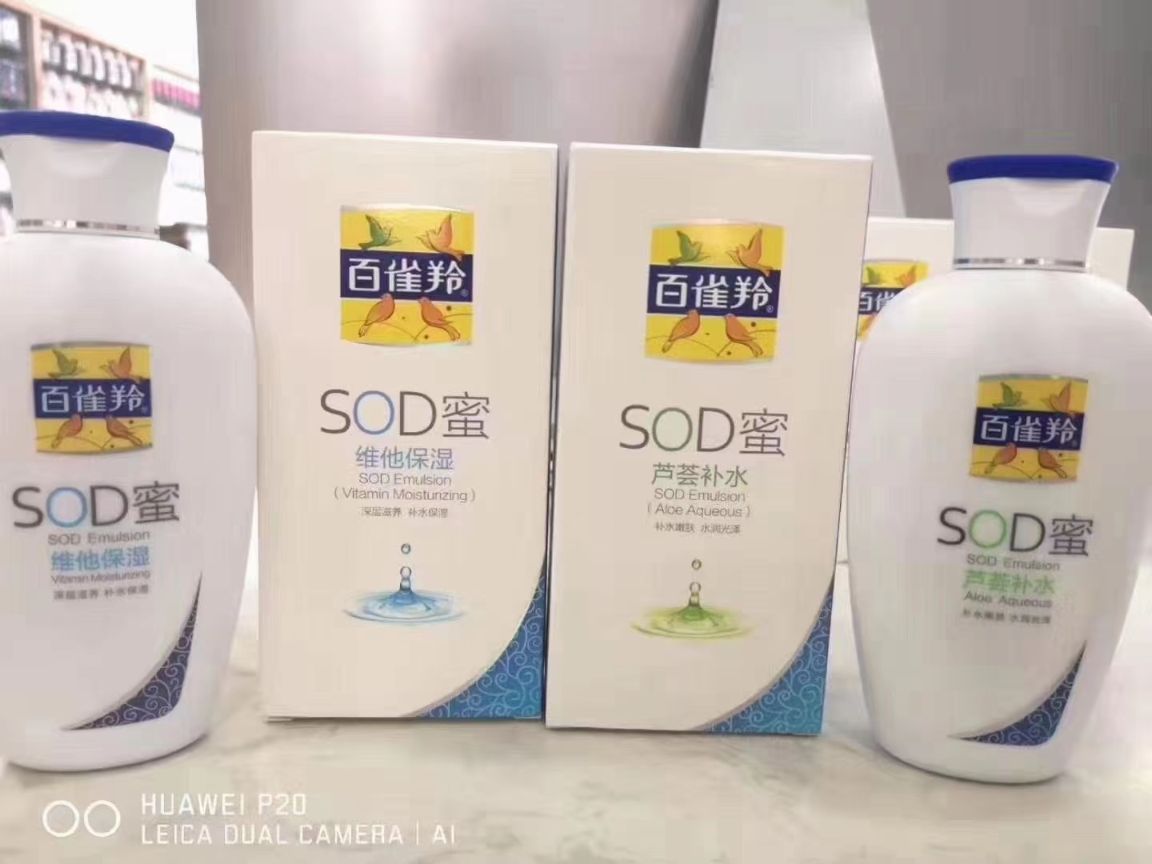 k13463 面霜 百雀羚 SOD蜜