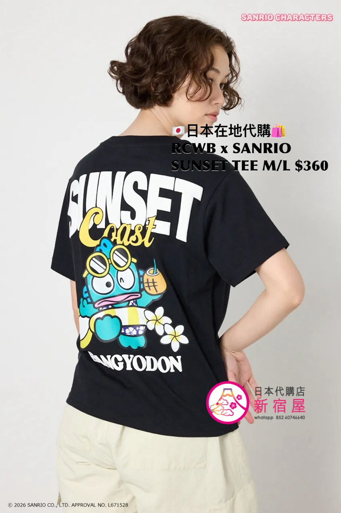 RODEO CROWNS WIDE BOWL SUNSET T-SHIRT