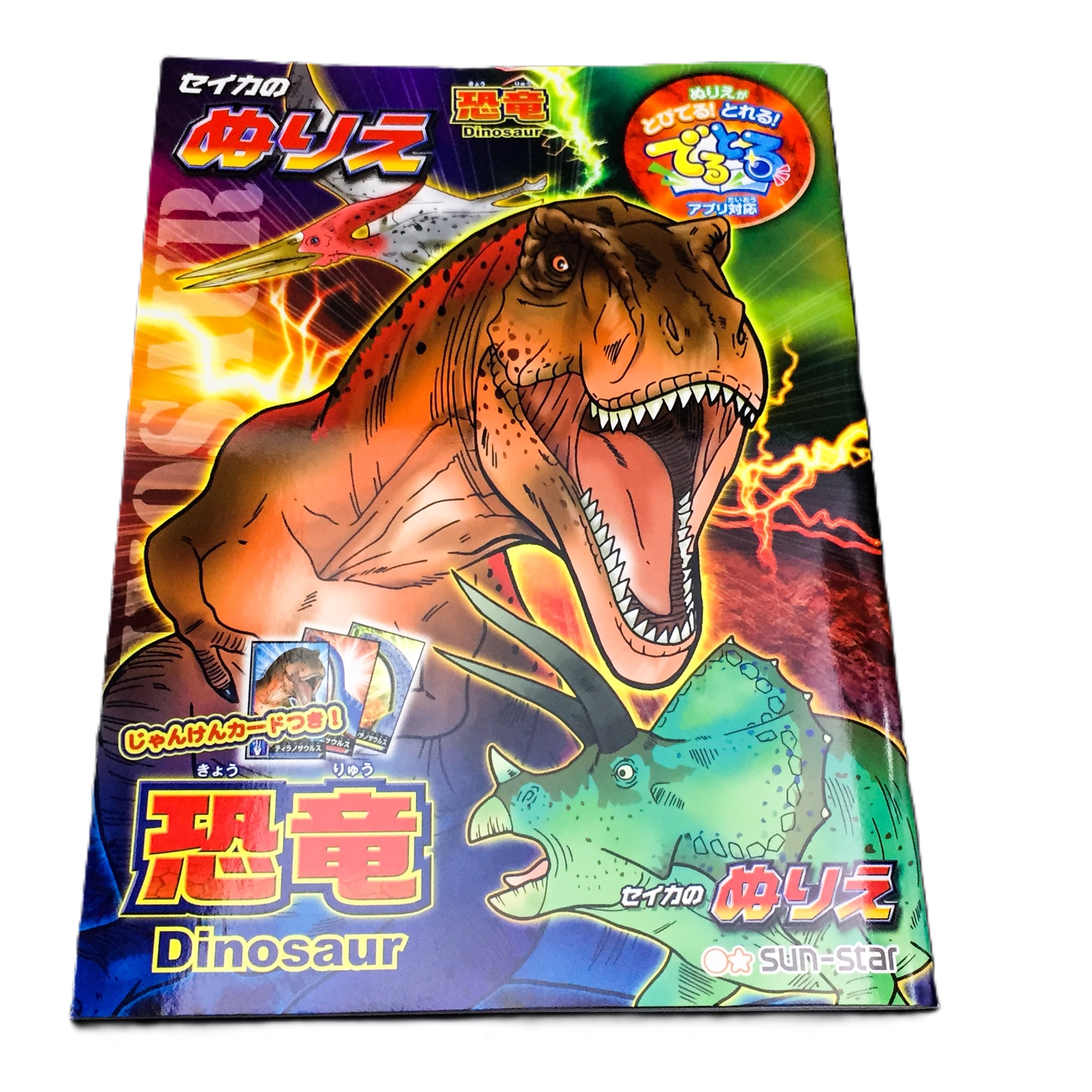 B5 填色簿 DINOSAUR (4629001B)