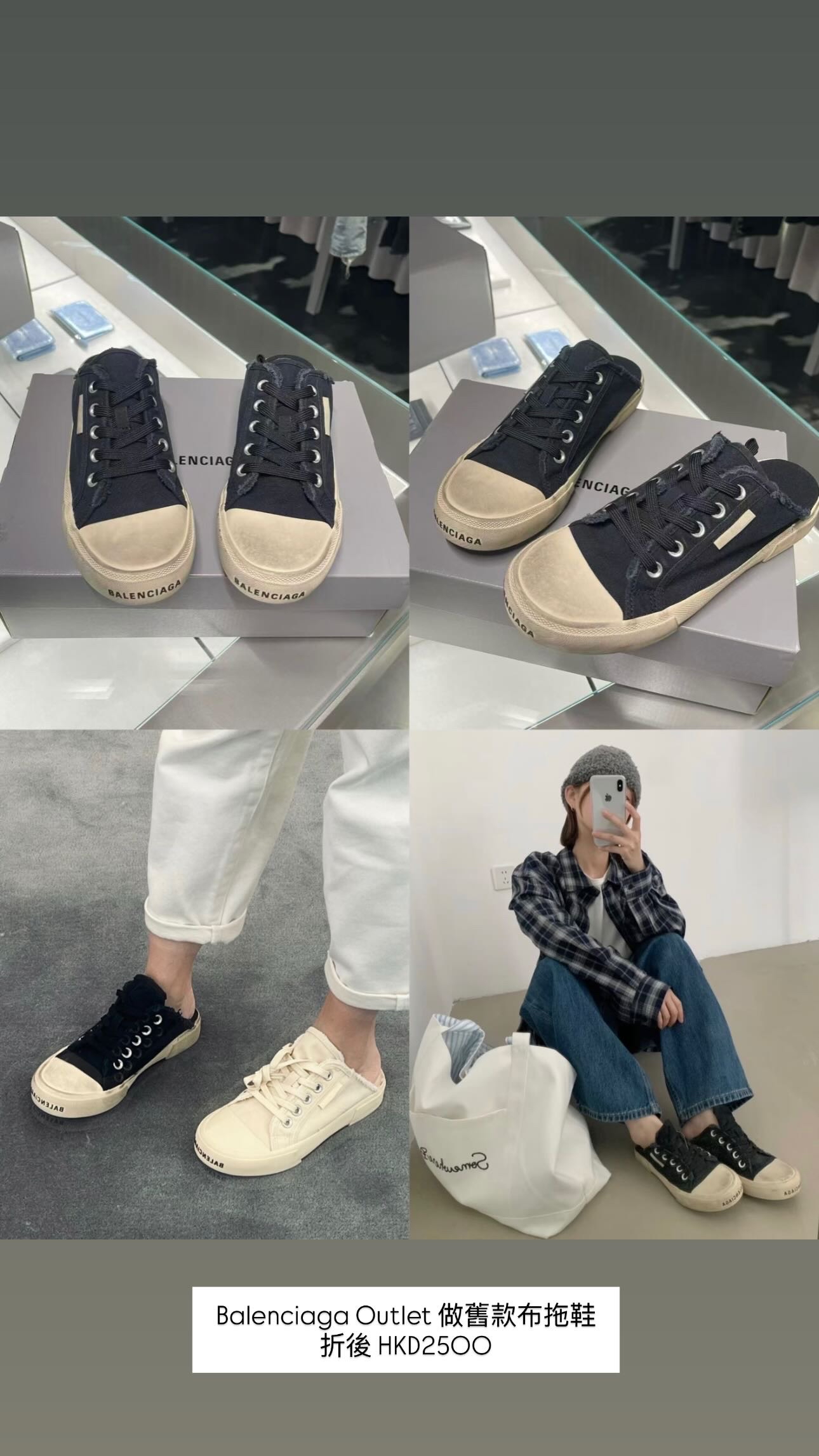 5 Jun Outlet 貨品更新 Balenciaga 折扣