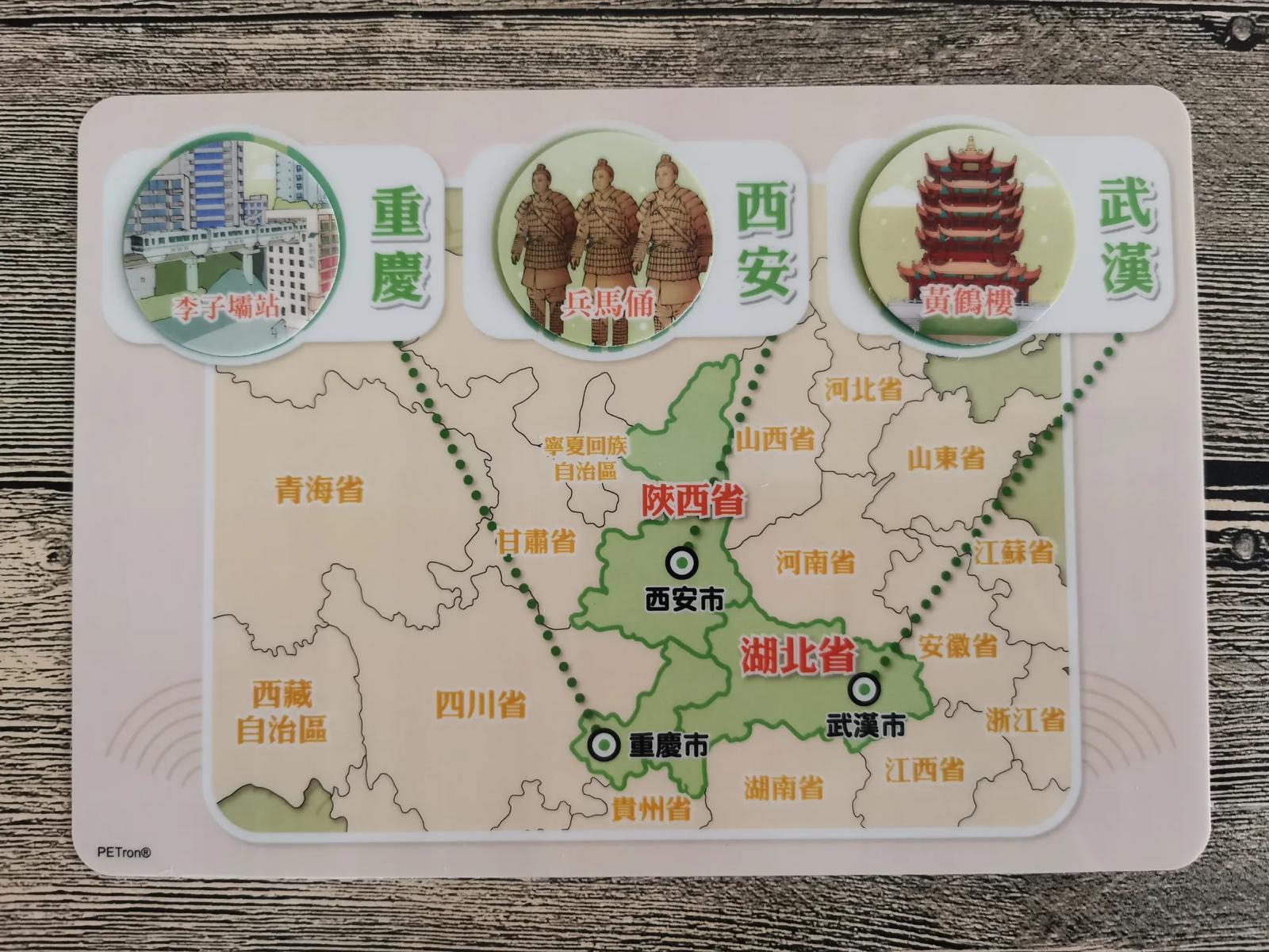 中華文化系列之中華景地大探索