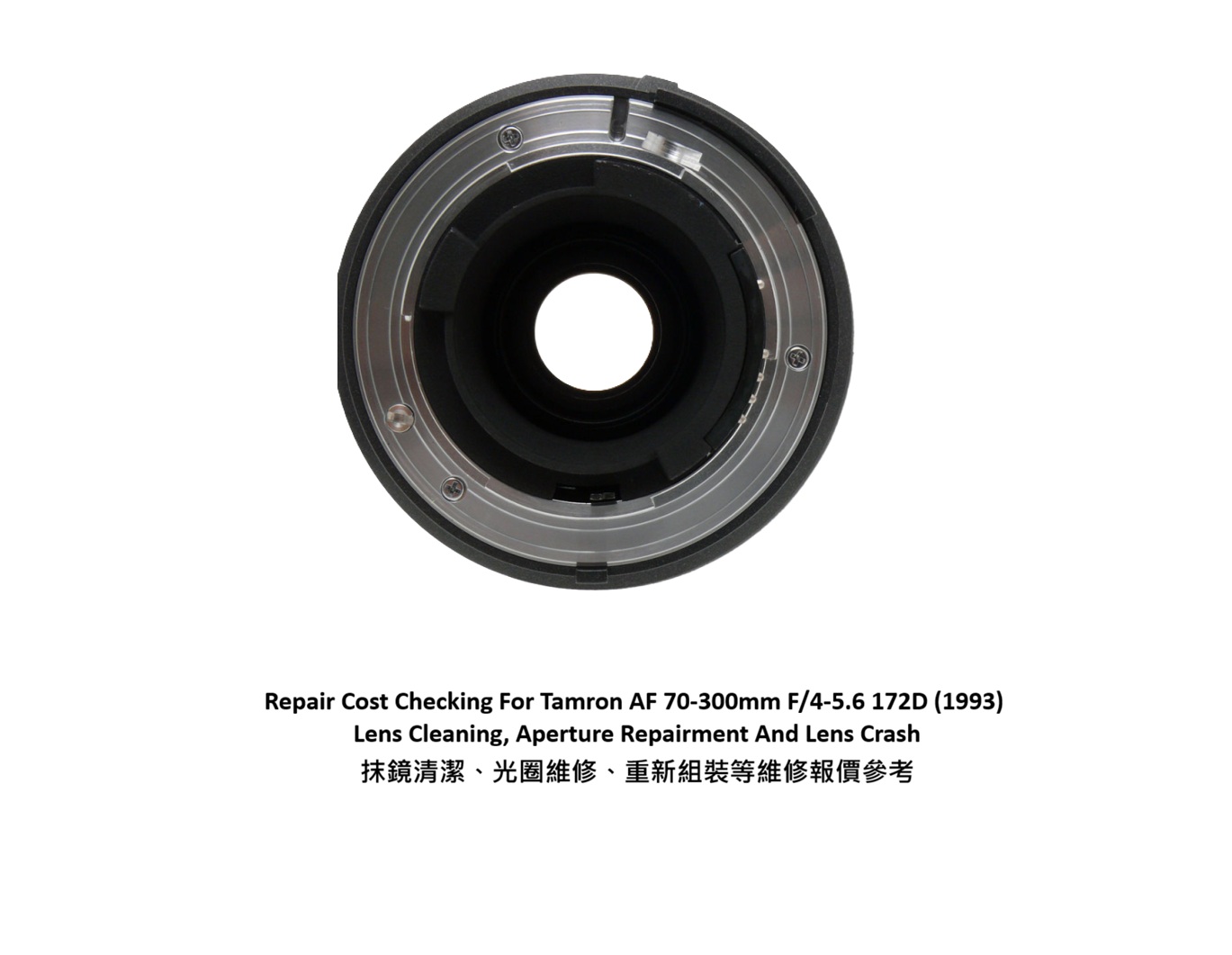 Repair Cost Checking For Tamron AF 70-300mm F/4-5.6 172D (1993) Lens Cleaning, Aperture Repairment And Lens Crash 抹鏡清潔、光圈維修、重新組裝等維修報價參考