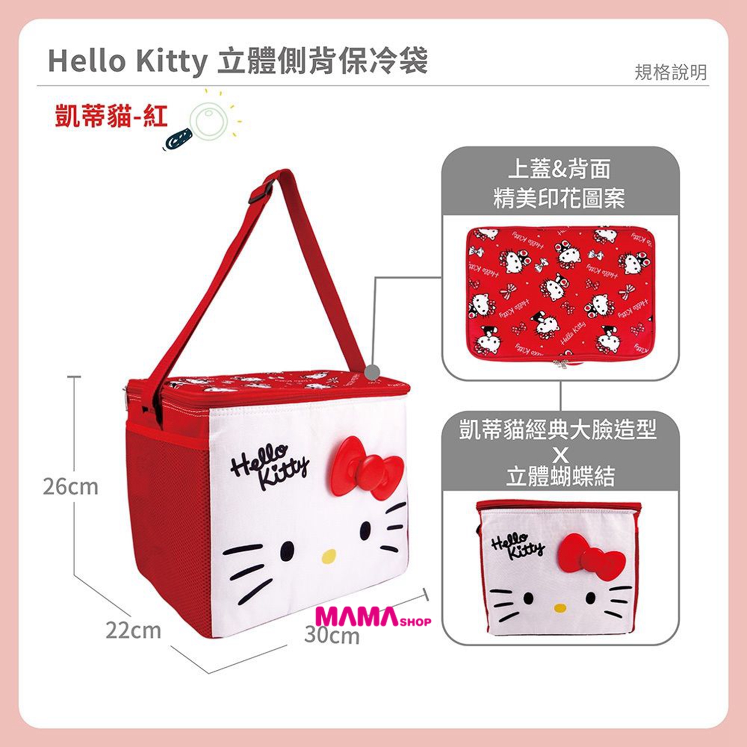 台灣直送Hello Kitty立體保溫保冷袋