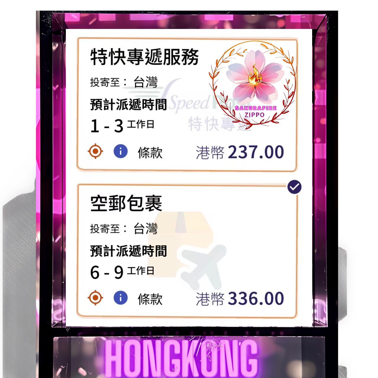 🚚全球國際快遞📦運費商品📦