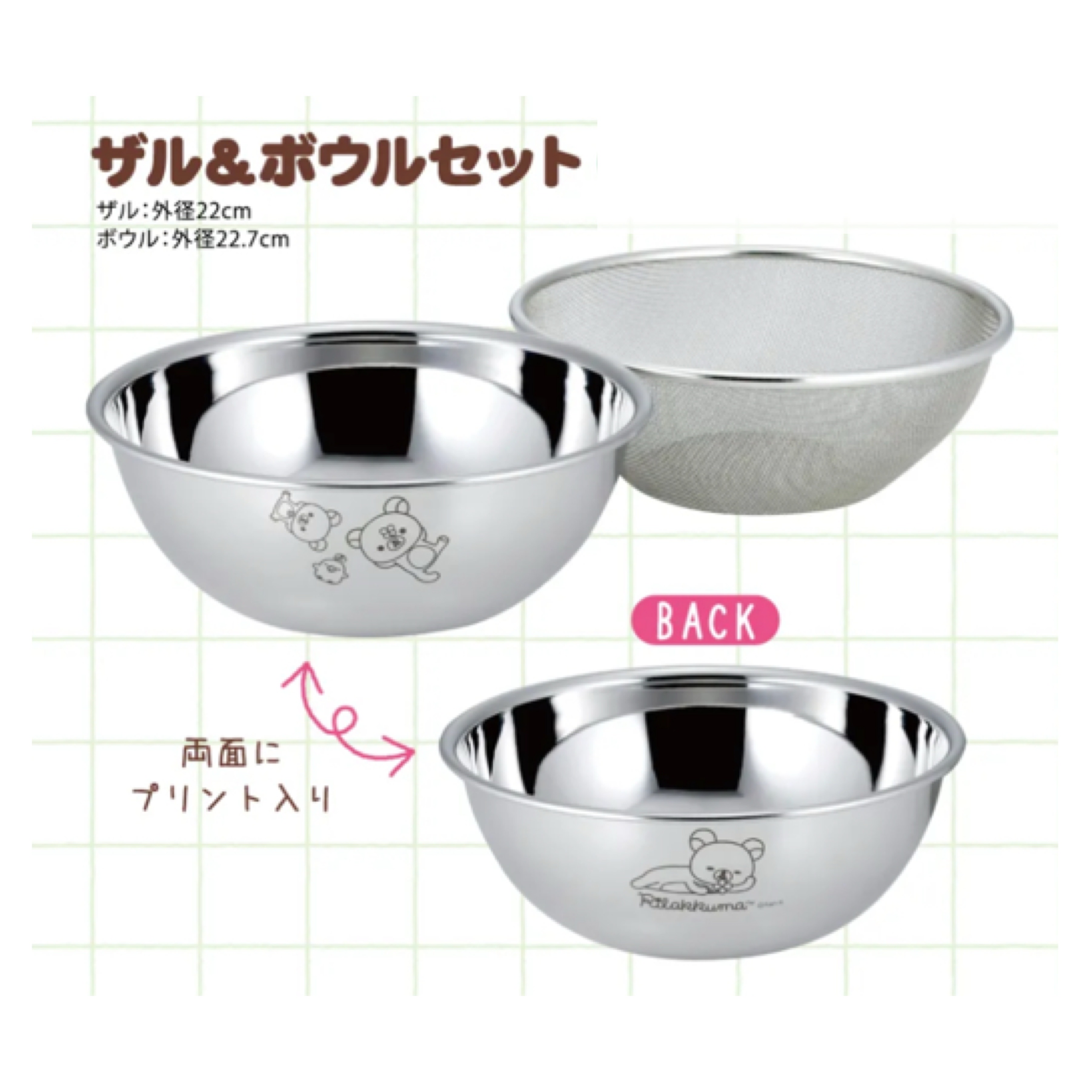 鬆弛熊 不銹鋼套裝｜預訂