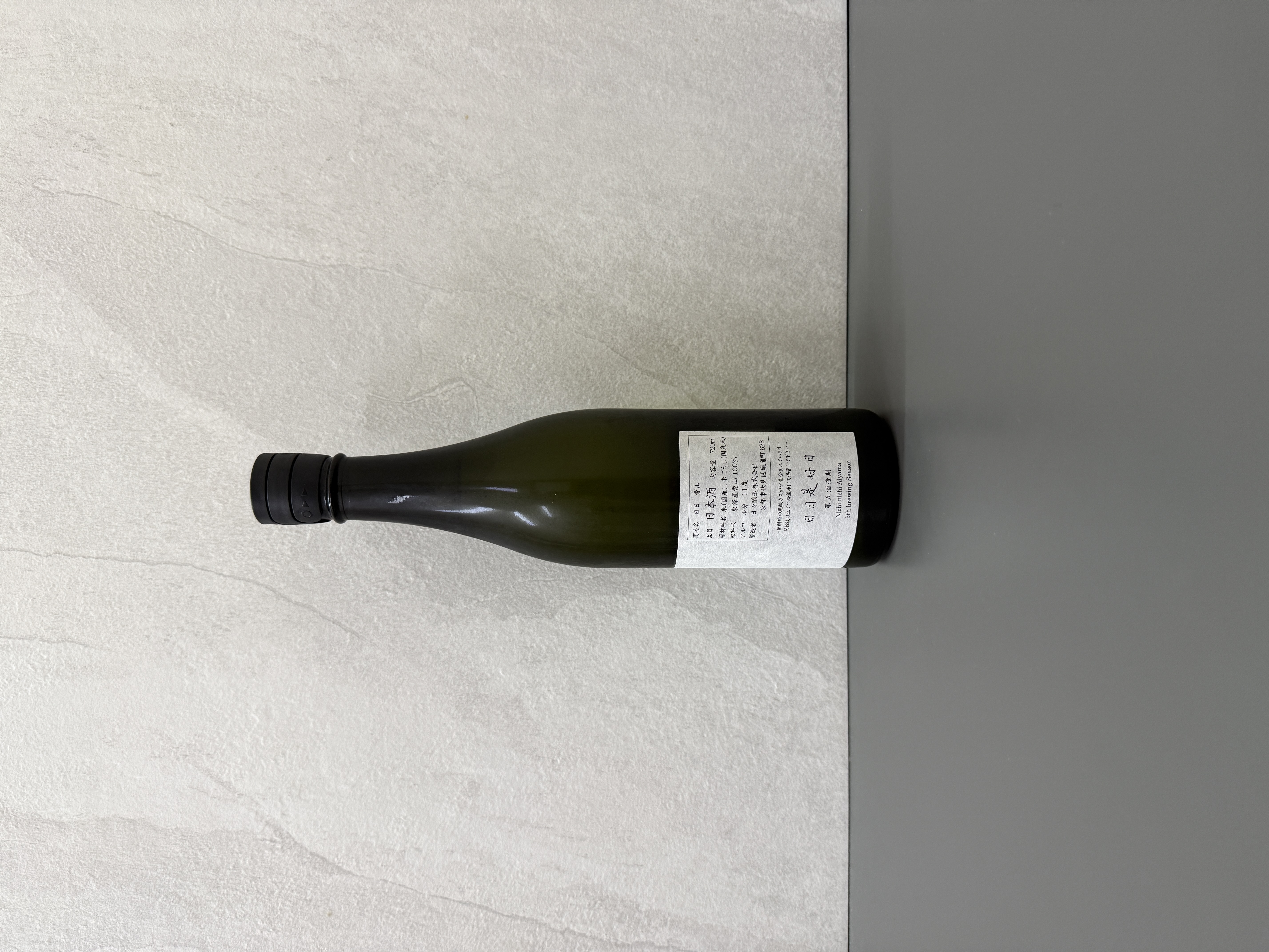 日日 愛山 (第五酒造期) 720ml