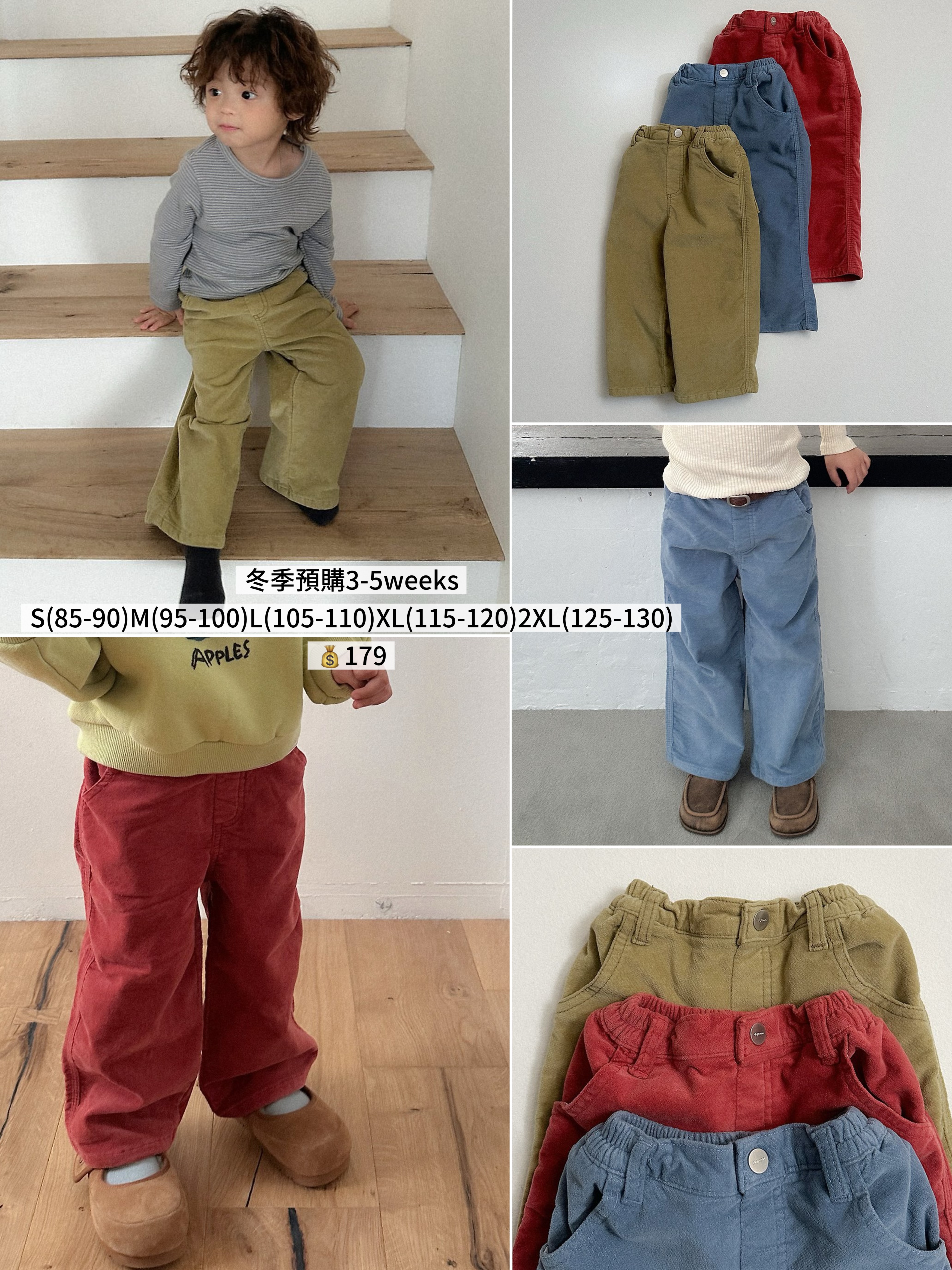 Digreen | Velveteen Pants