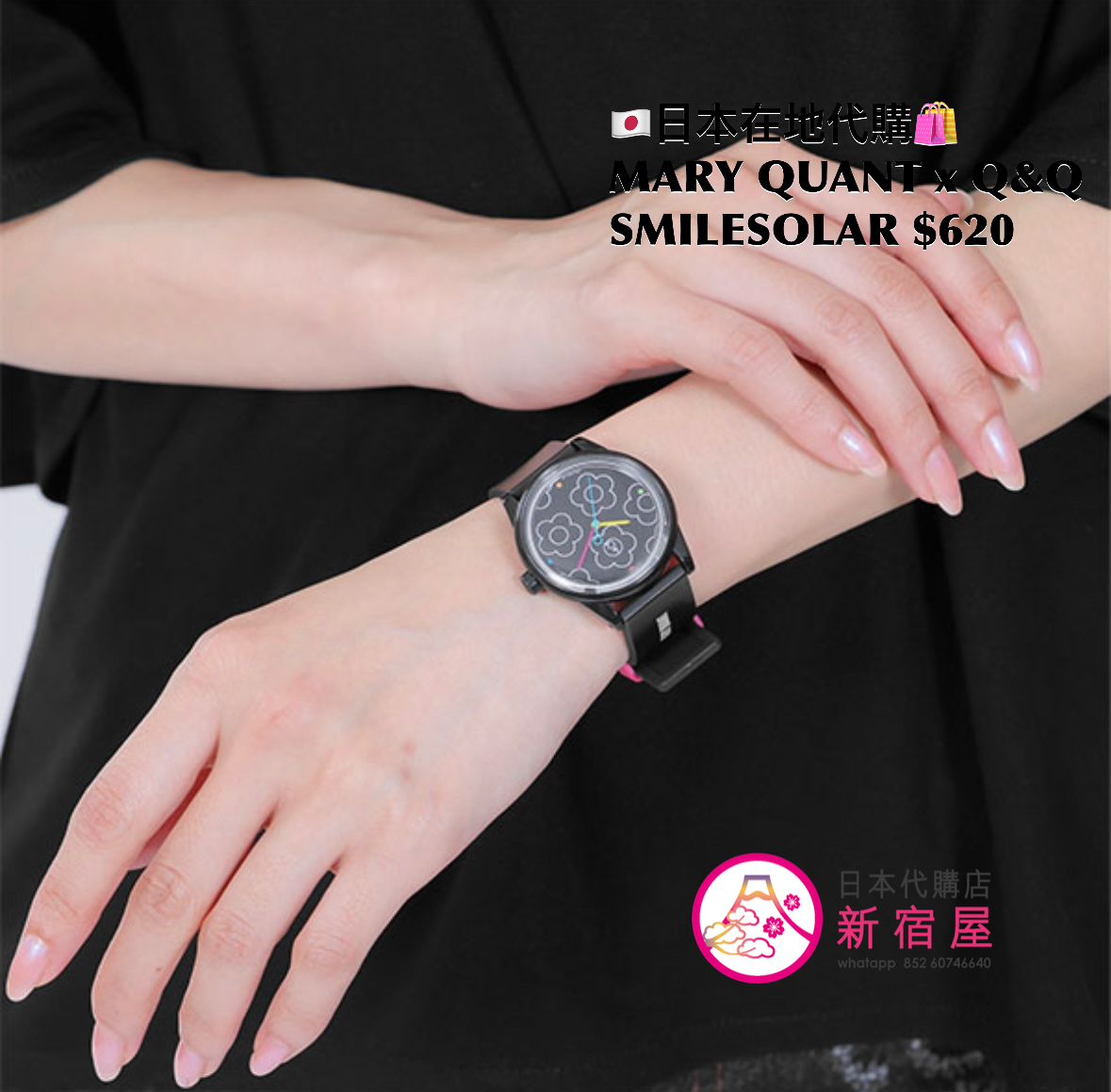 MARY QUANT x Q&Q SMILESOLAR