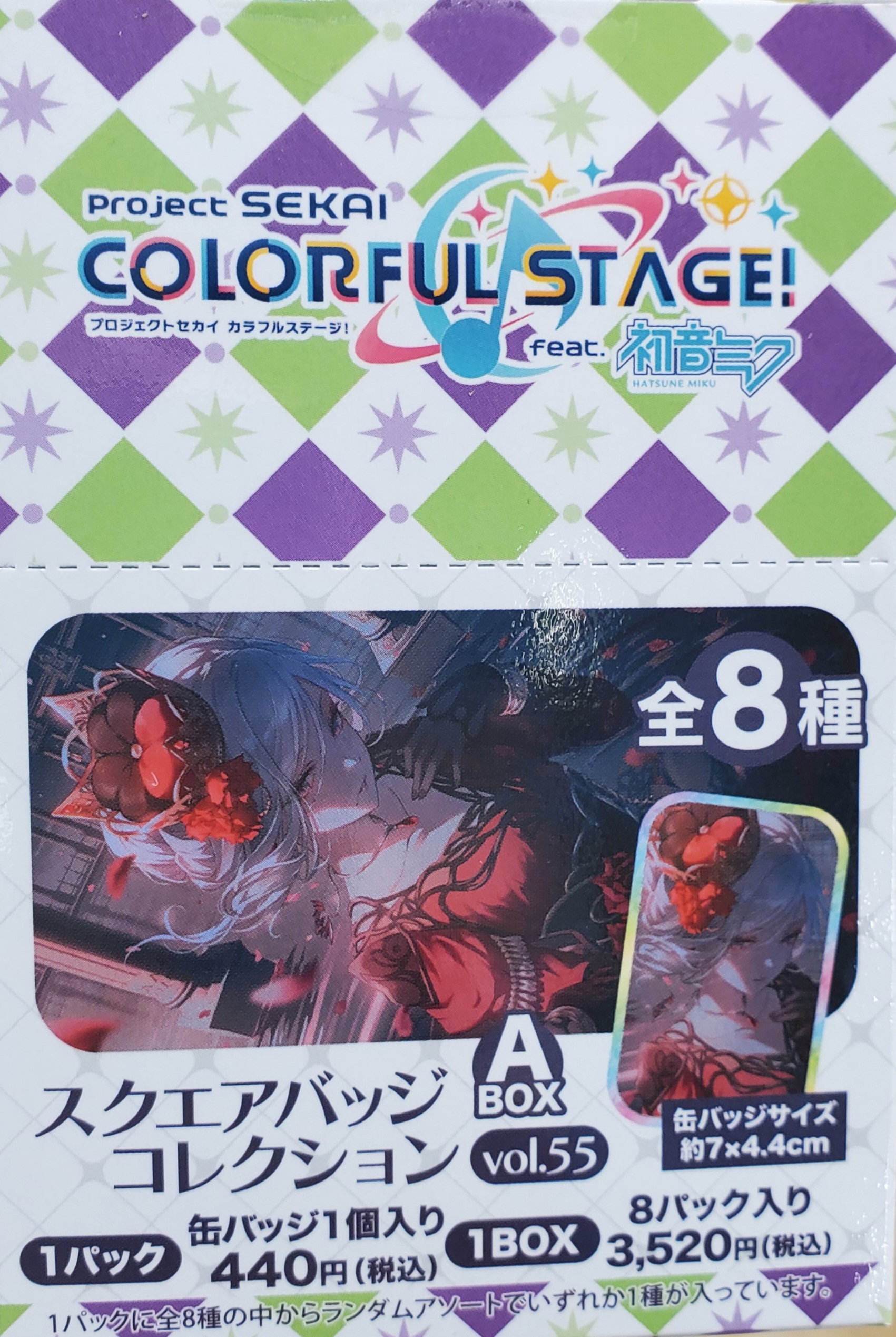 世界計劃  方徽章   55A