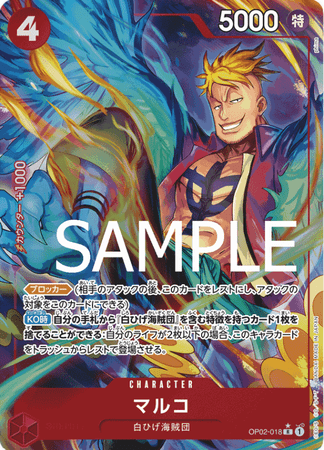 One Piece TCG Card Game - Op02-018 (R) Marco (AA)