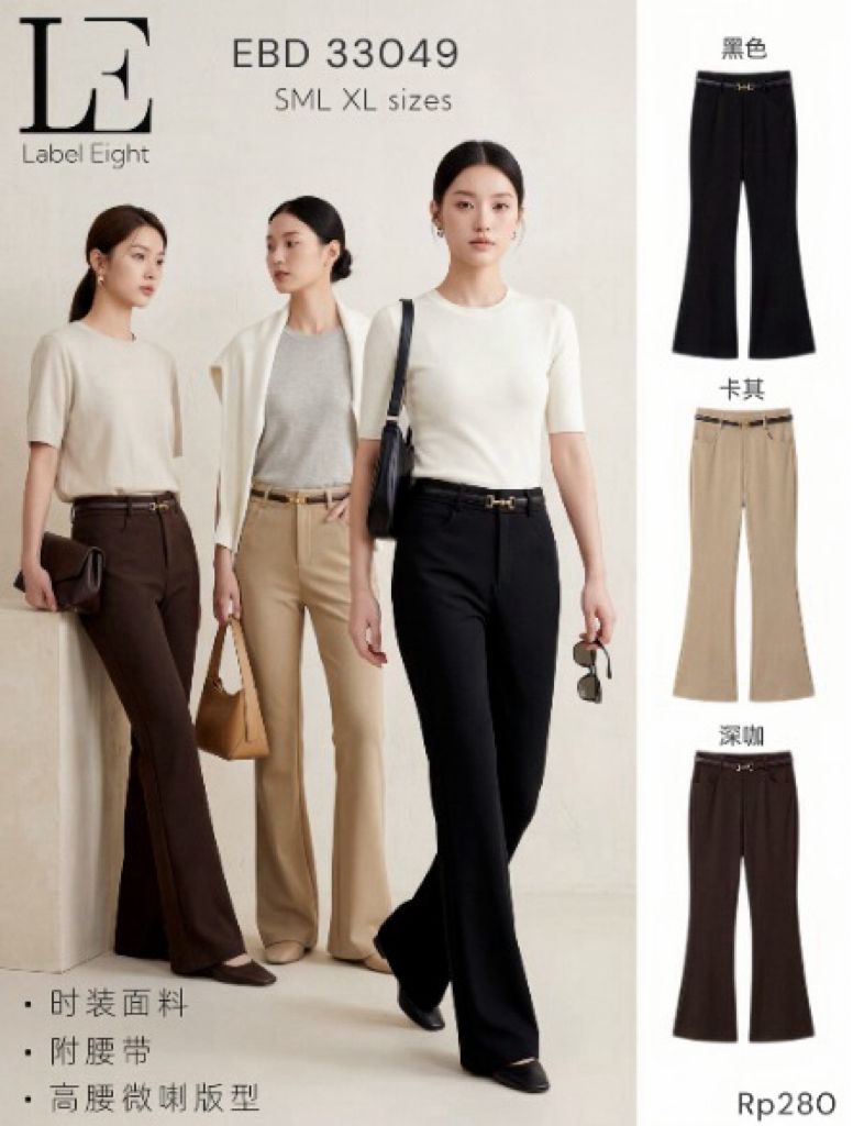 33049 PREMIUM SUIS LONG PANT 西装喇叭长裤