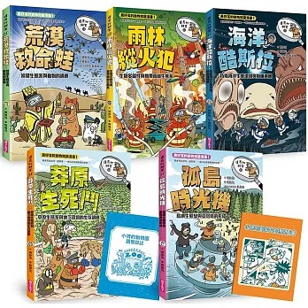 親子天下 達克比辦案11-15集套書（共五冊）