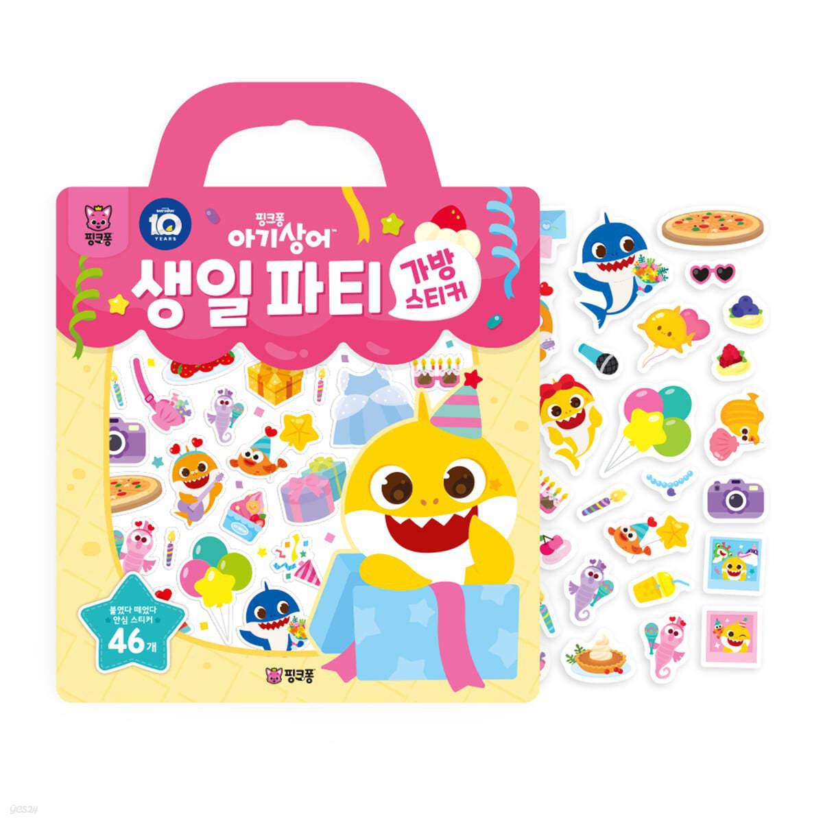 韓國直送🇰🇷PinkFong x Baby Shark可重複貼紙書