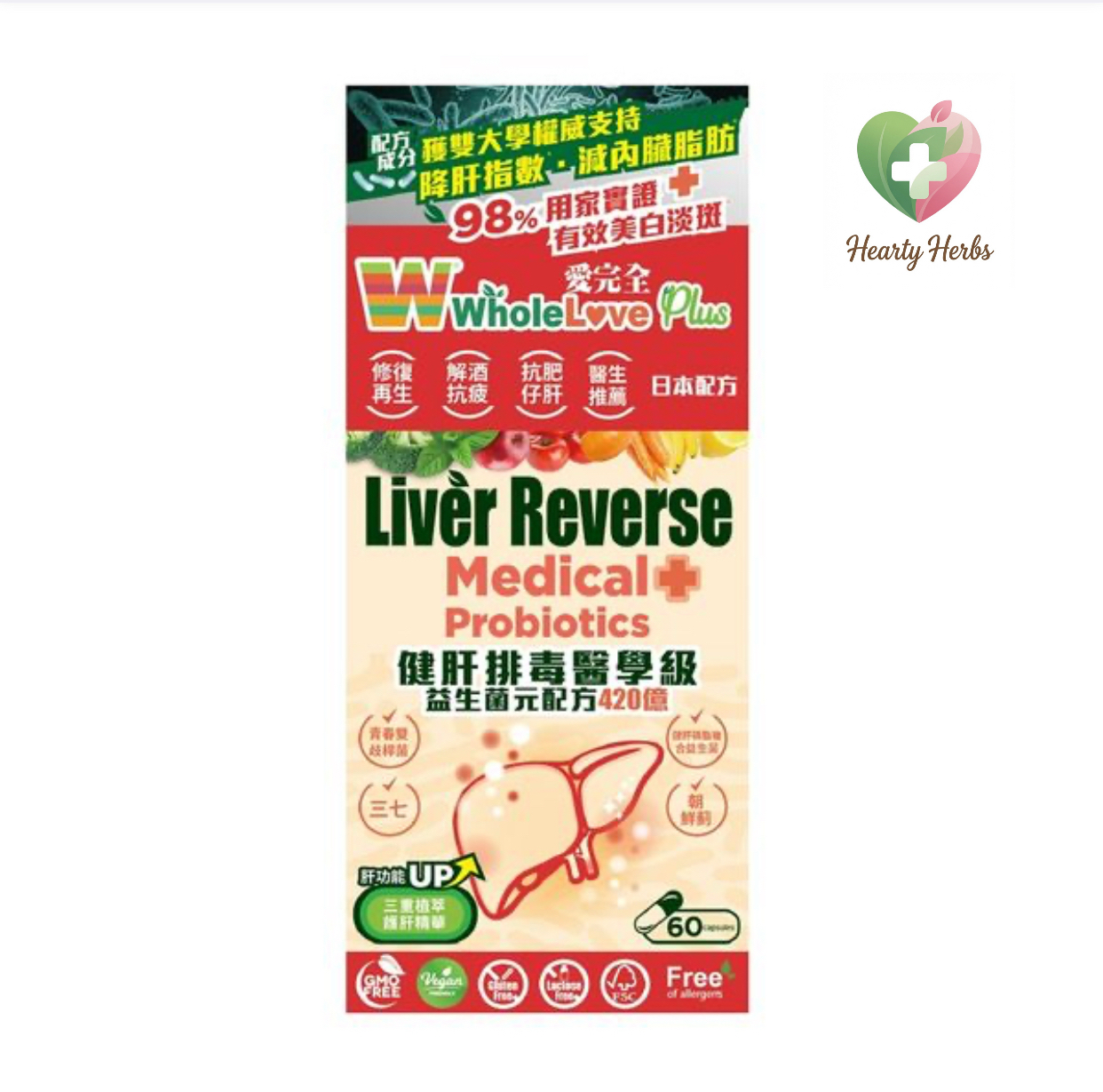 WholeLove Plus - 健肝排毒醫學級益生菌元配方 420 億 60 粒 愛完全
