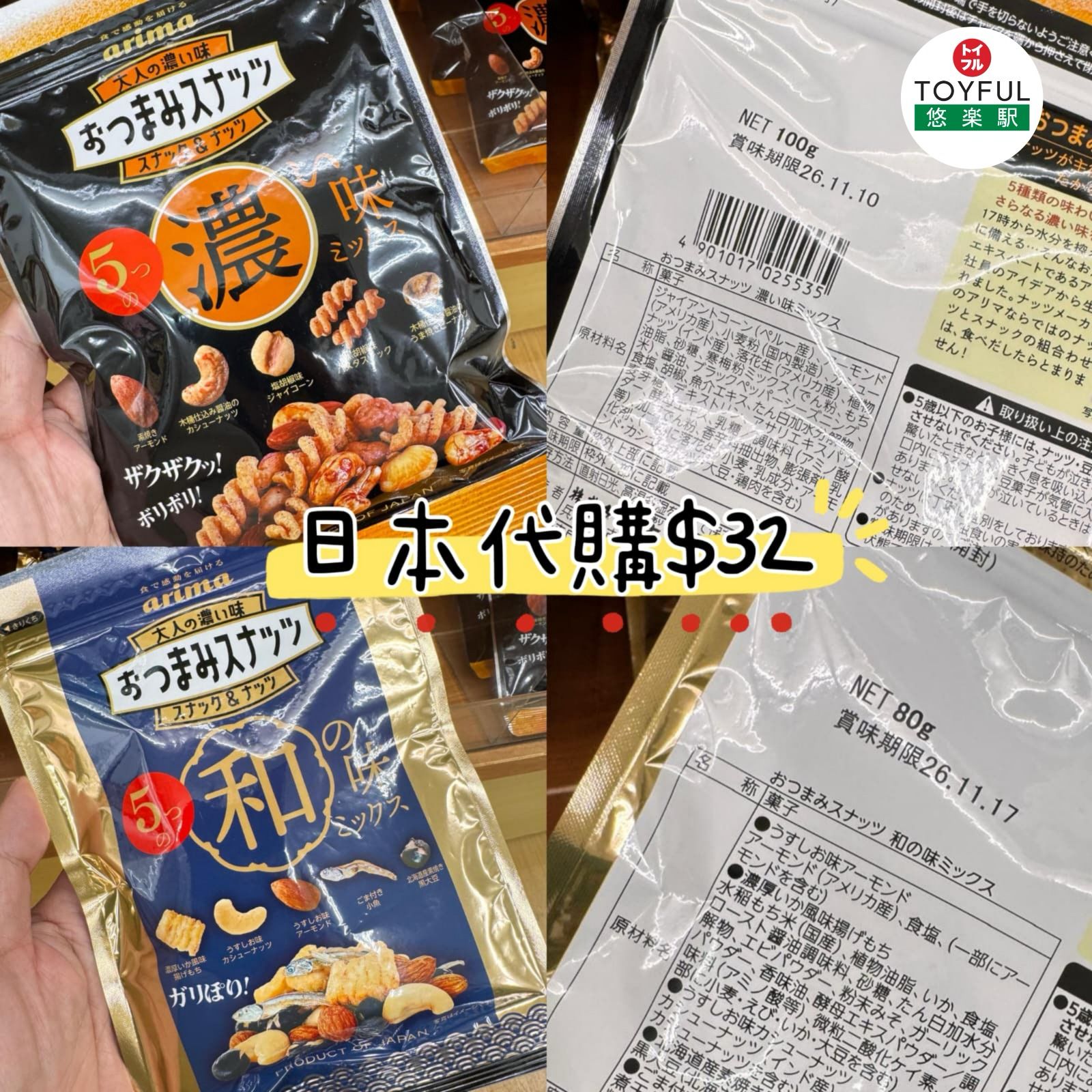 日本連線團 L07036