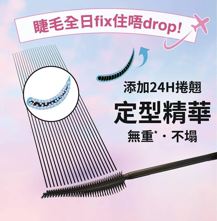 Maybelline 美寶蓮 SKY HIGH 飛天翹防水睫毛底膏 6.5ml ＋飛天翹防水睫毛膏 8.6ml 雙支裝 經典黑色