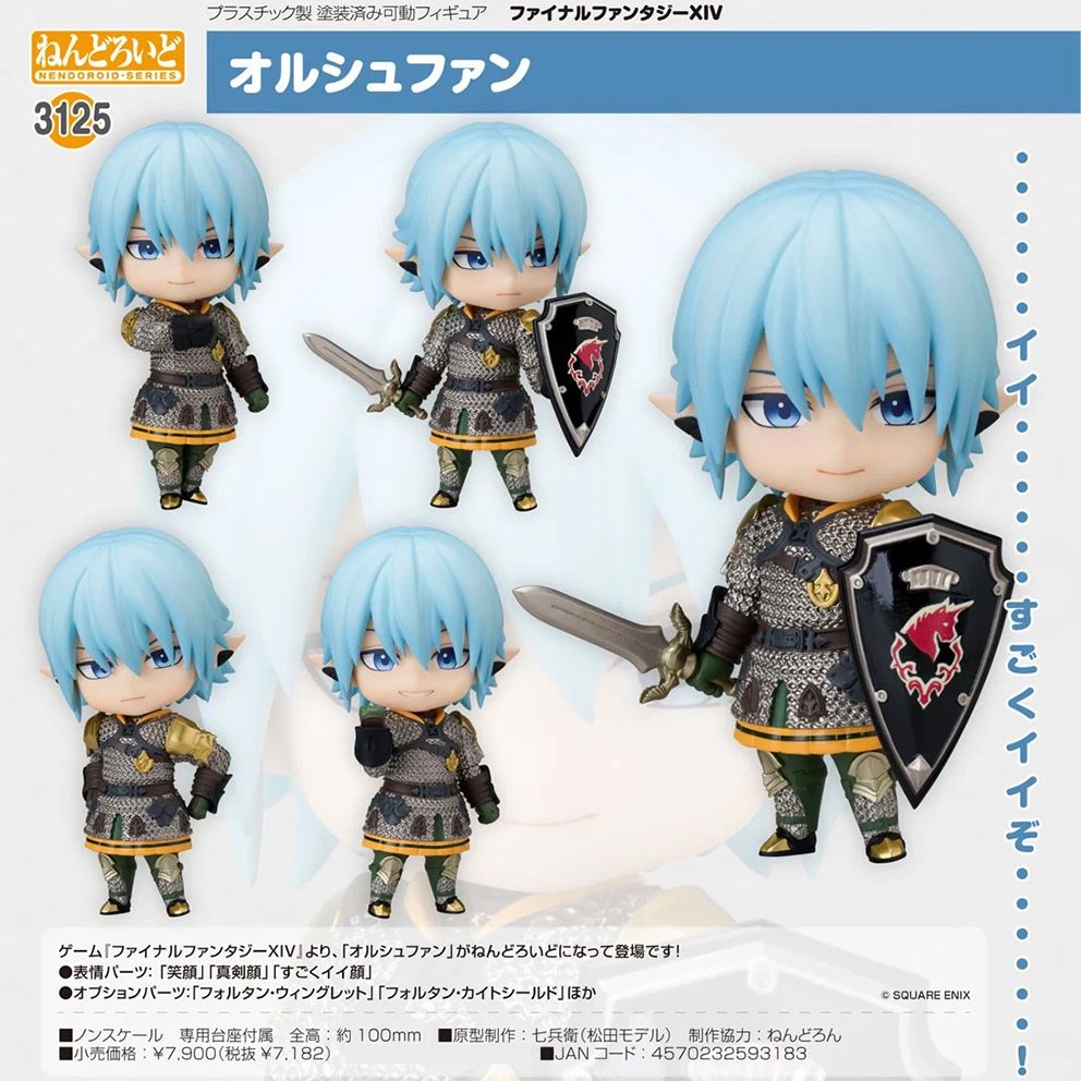 (預訂訂金 $100) (總價 $370) GSC Nendoroid 3125 Final Fantasy XIV Haurchefant 黏土人 FFXIV 奧爾什方 (行版) 