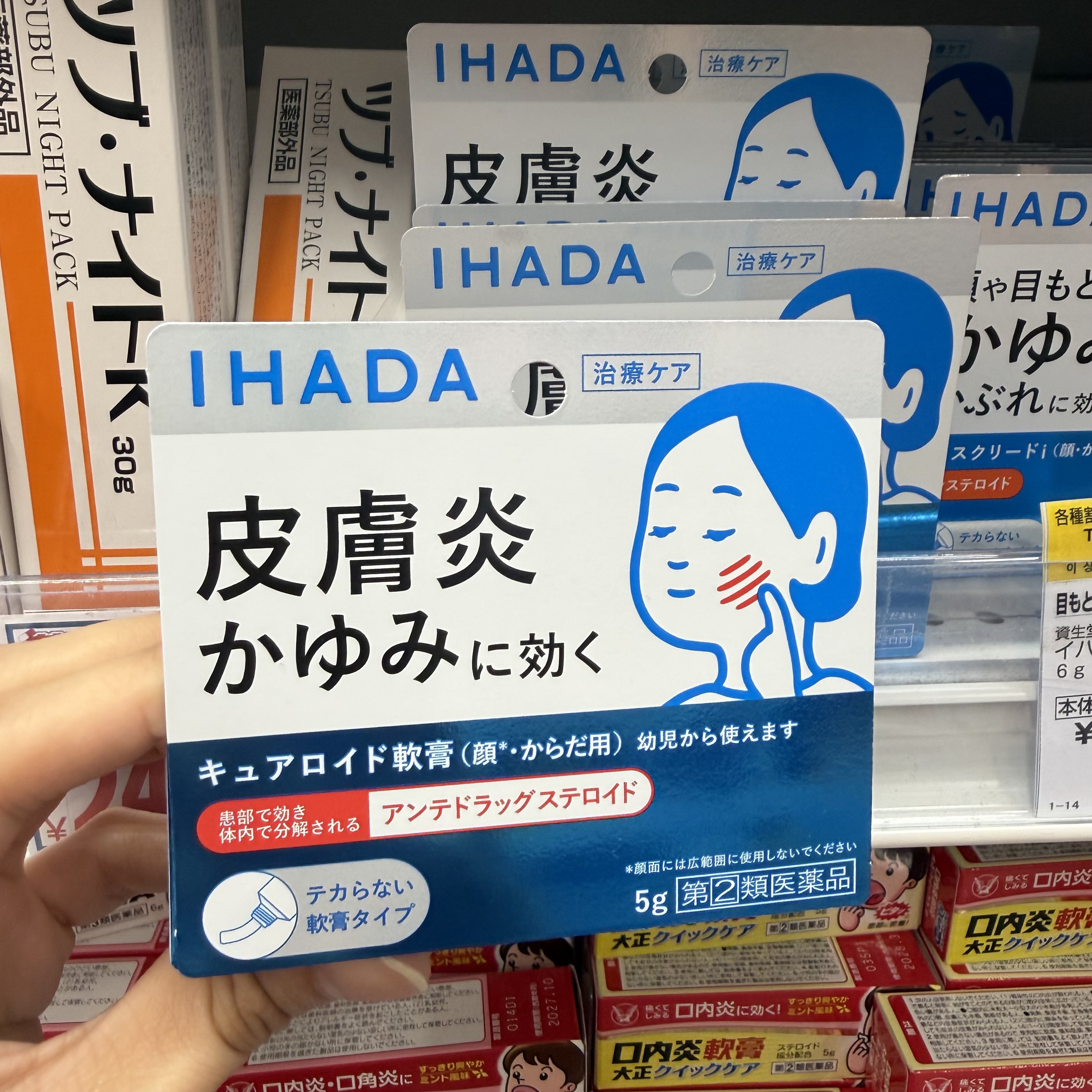 Ihada Dermacure Ointment