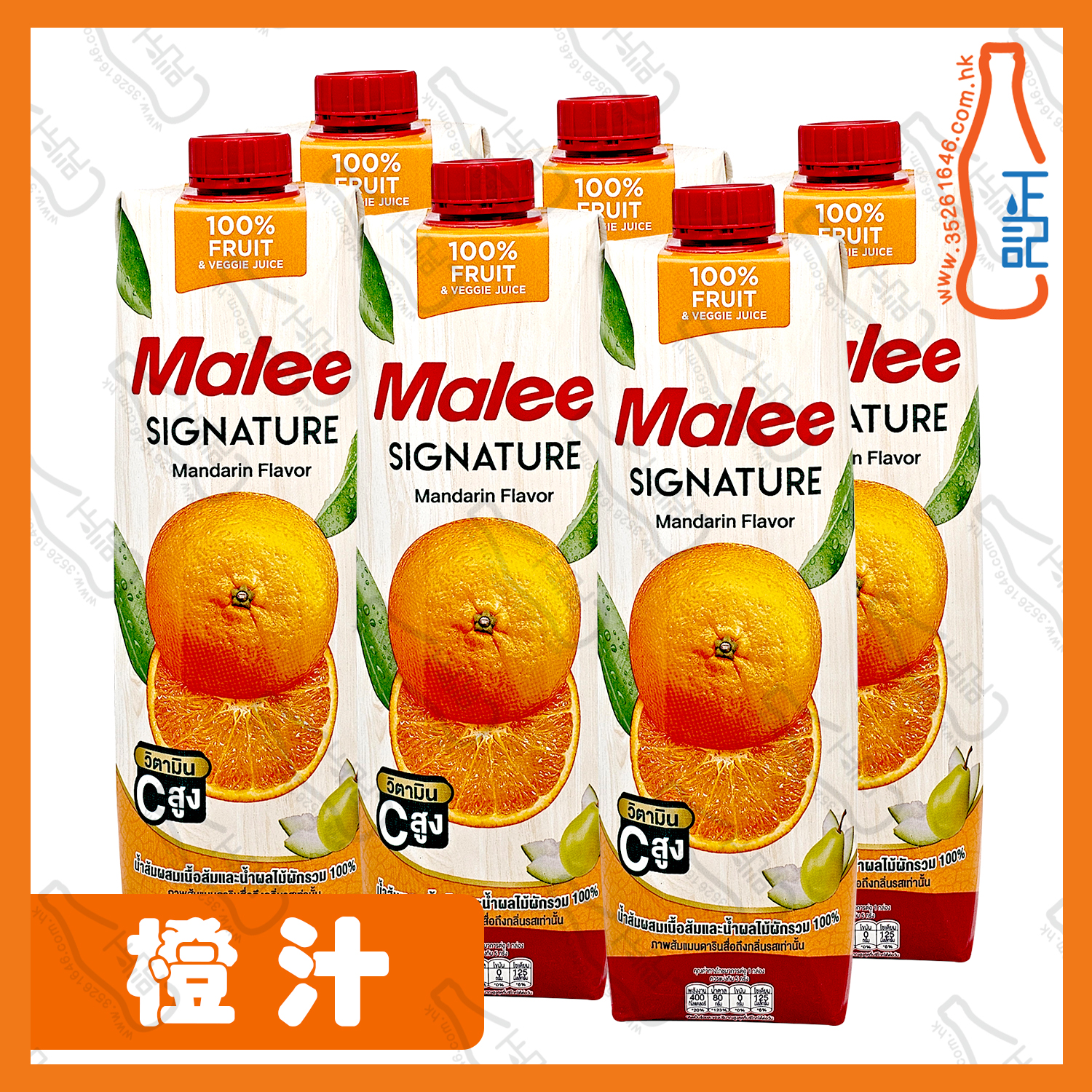 ==Malee 橙汁 1000ml x【6包】 /份