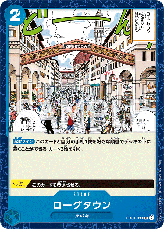 One Piece TCG Card Game - EB01-030 (C) Loguetown 