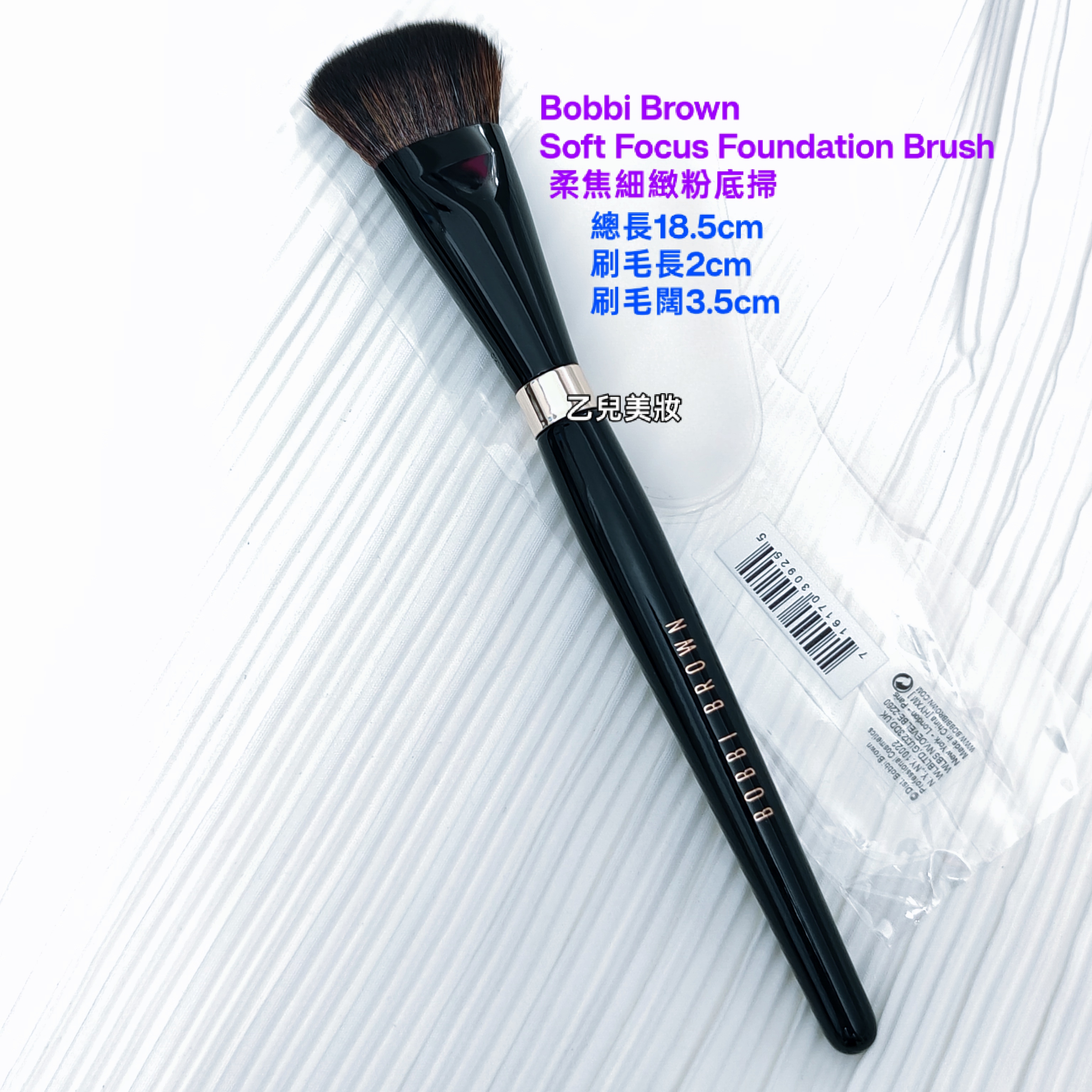 Bobbi Brown 化妝掃 