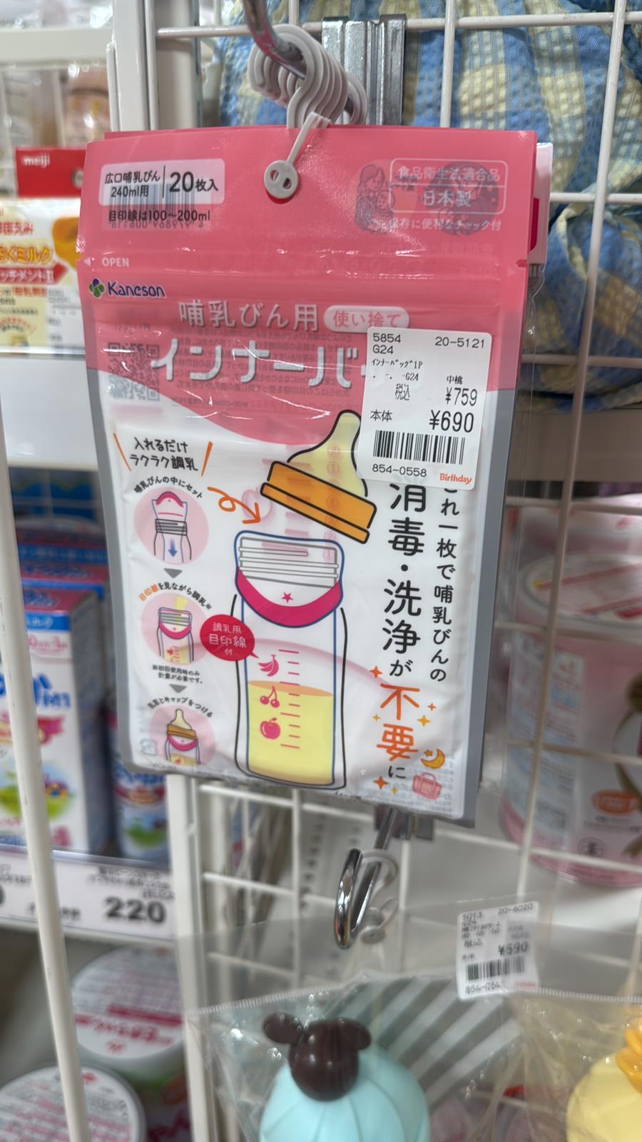 ✨連線商品需補運費✨Kaneson 寬口奶瓶專用 即棄內袋 (20個入)