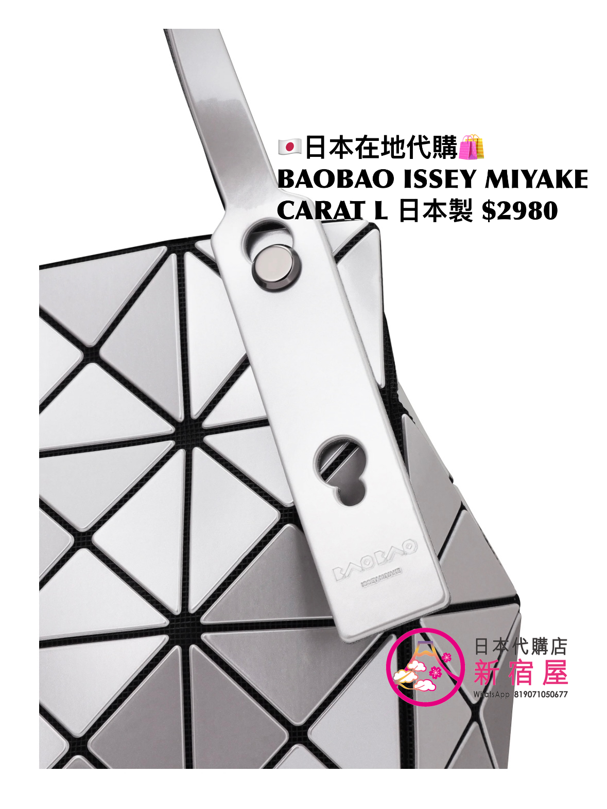 BAOBAO ISSEY MIYAKE CARAT L