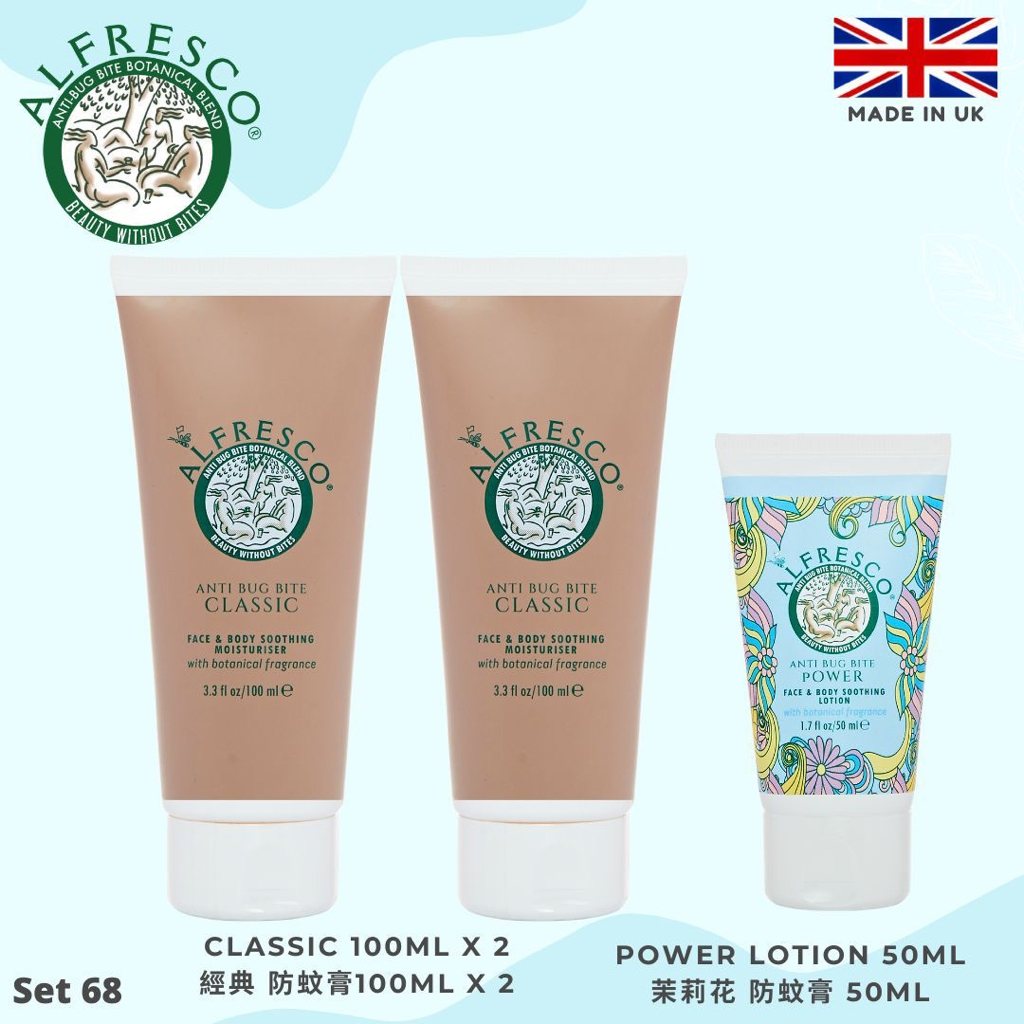 開團Alfresco蚊膏26年有新味set裝，3月26號截單1星期到貨