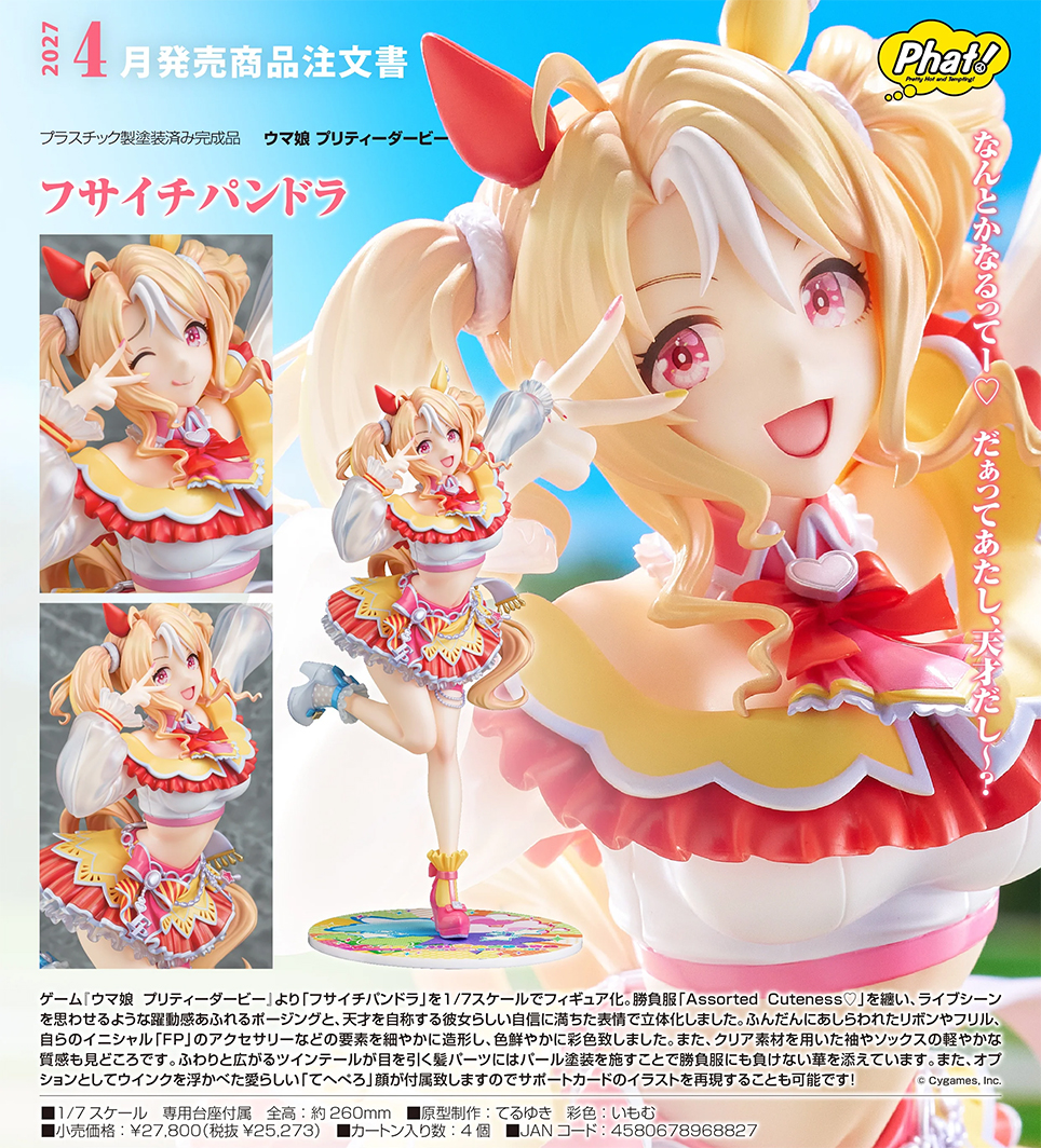 (預訂訂金 600) (總價 $1300) Phat! Company 賽馬娘 Pretty Derby 房一潘朵拉 (行版) Fusaichi Pandora
