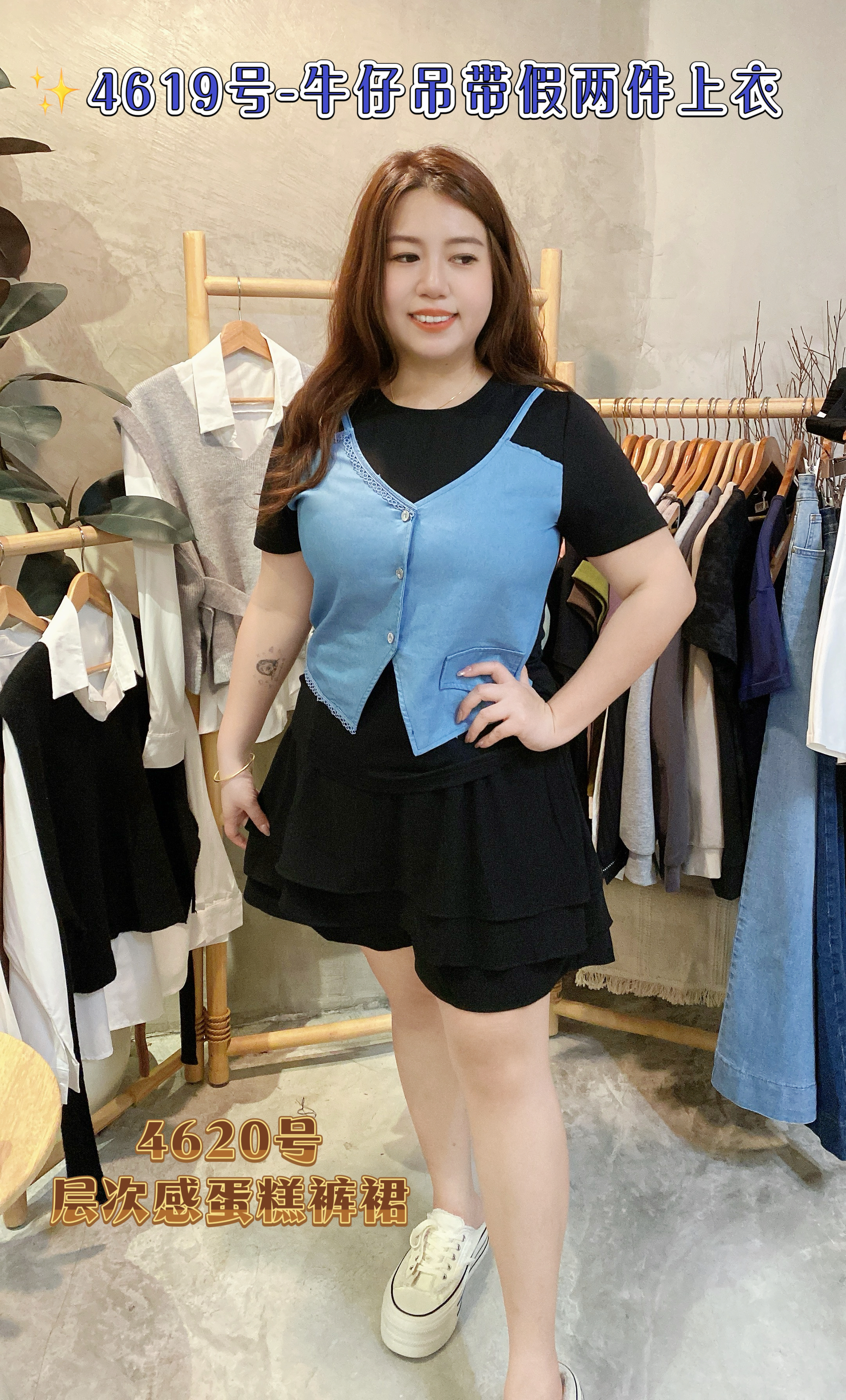 4620号-层次感蛋糕裤裙