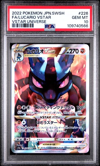 [PSA10] 2022 POKEMON JAPANESE SWORD & SHIELD VSTAR UNIVERSE #226 FA/LUCARIO VSTAR VSTAR UNIVERSE