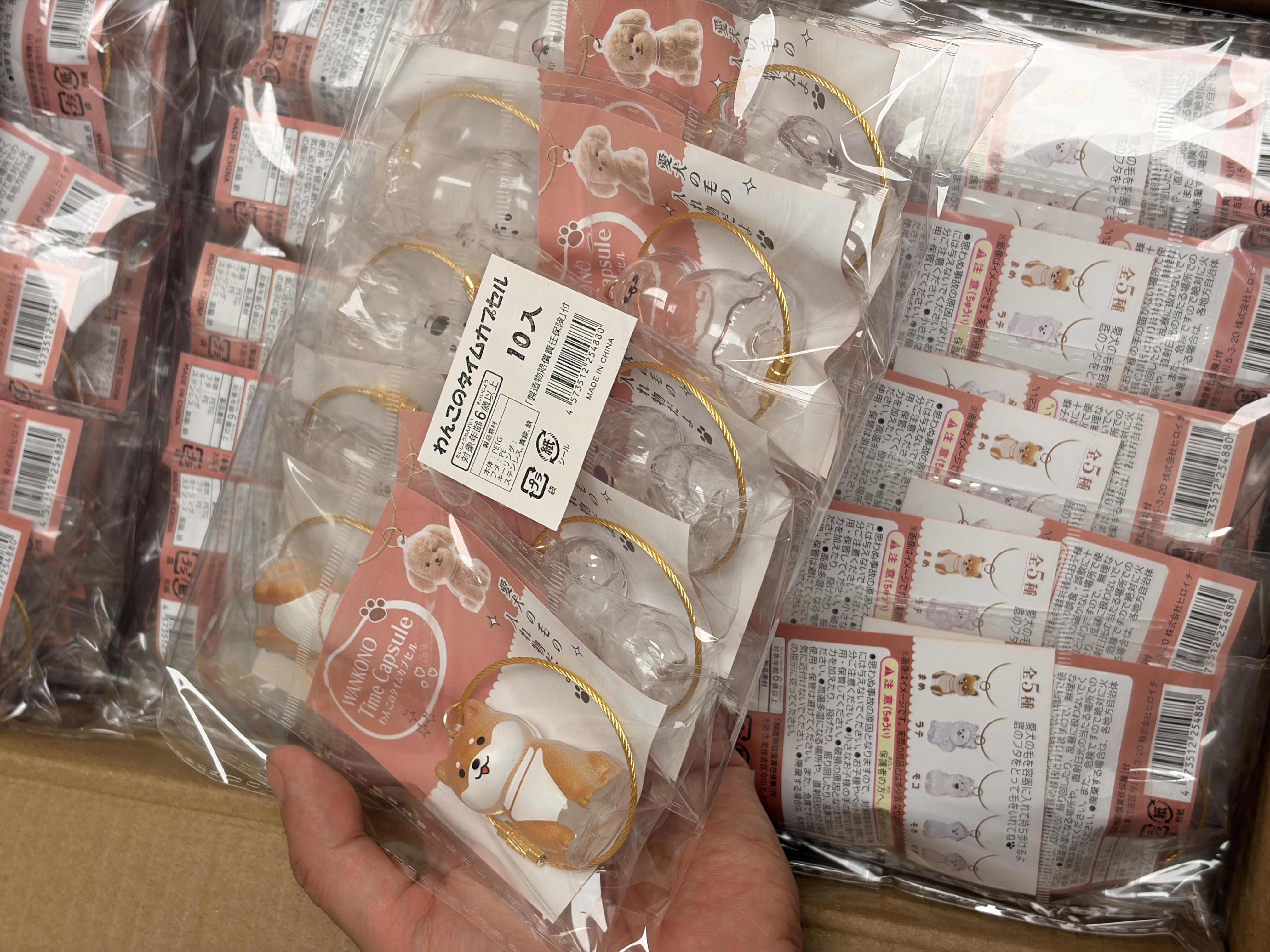 wankono time capsule狗毛收集匙扣