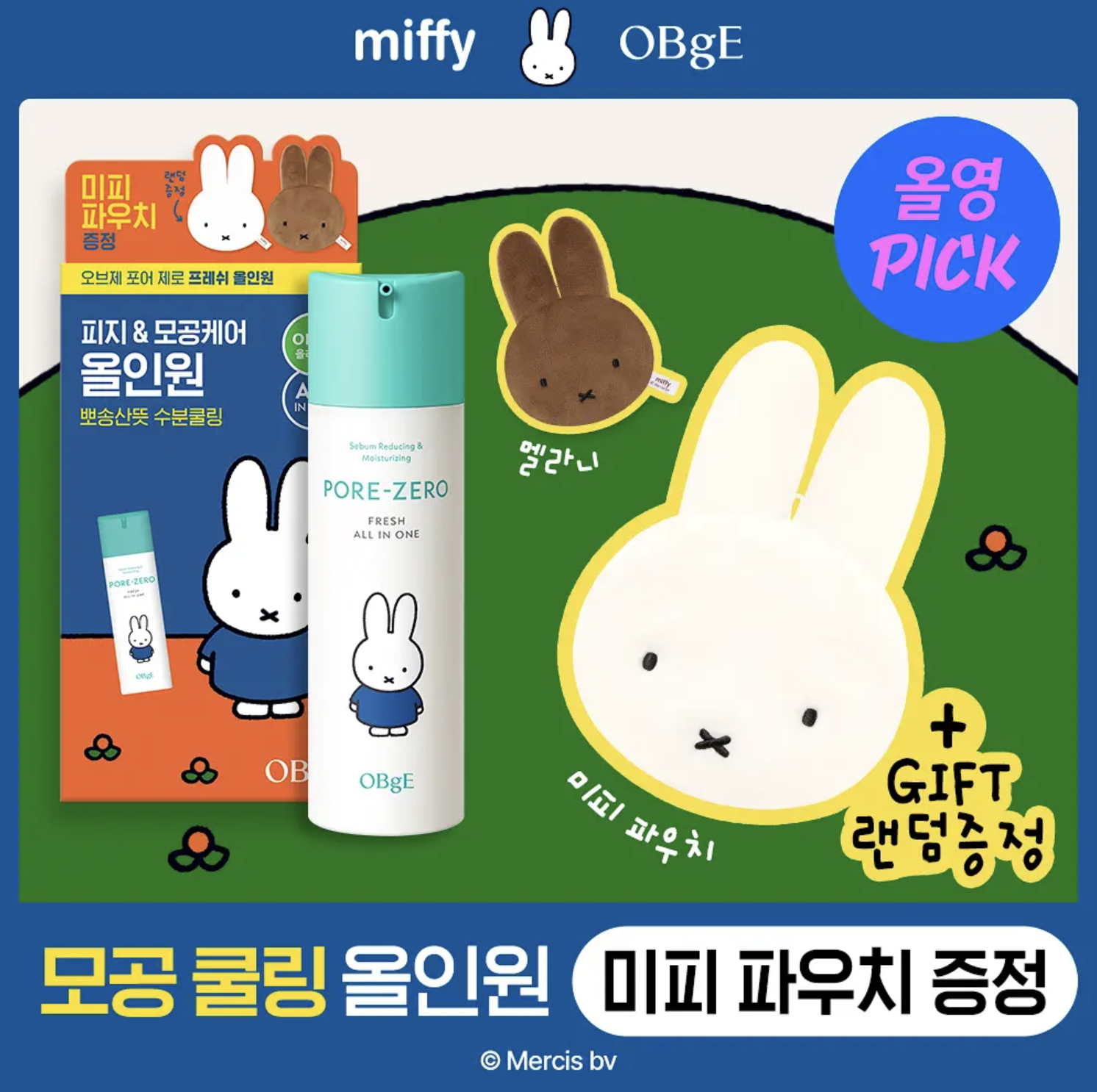 韓國 OBgE X Miffy 清爽控油 毛孔淨透 全效乳液+ 送收納袋仔｜Pore Zero Fresh All In One