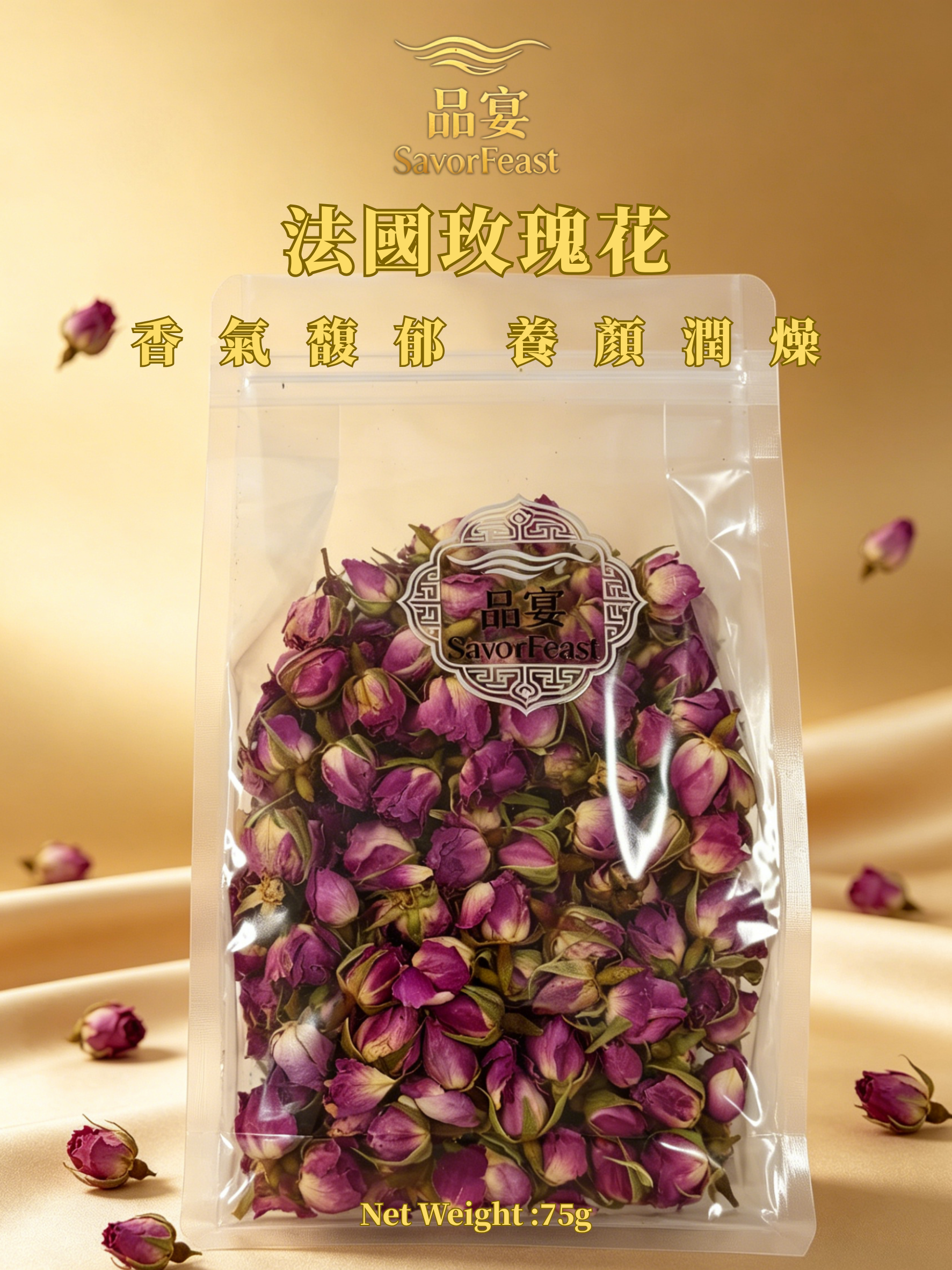 法國玫瑰花 75g