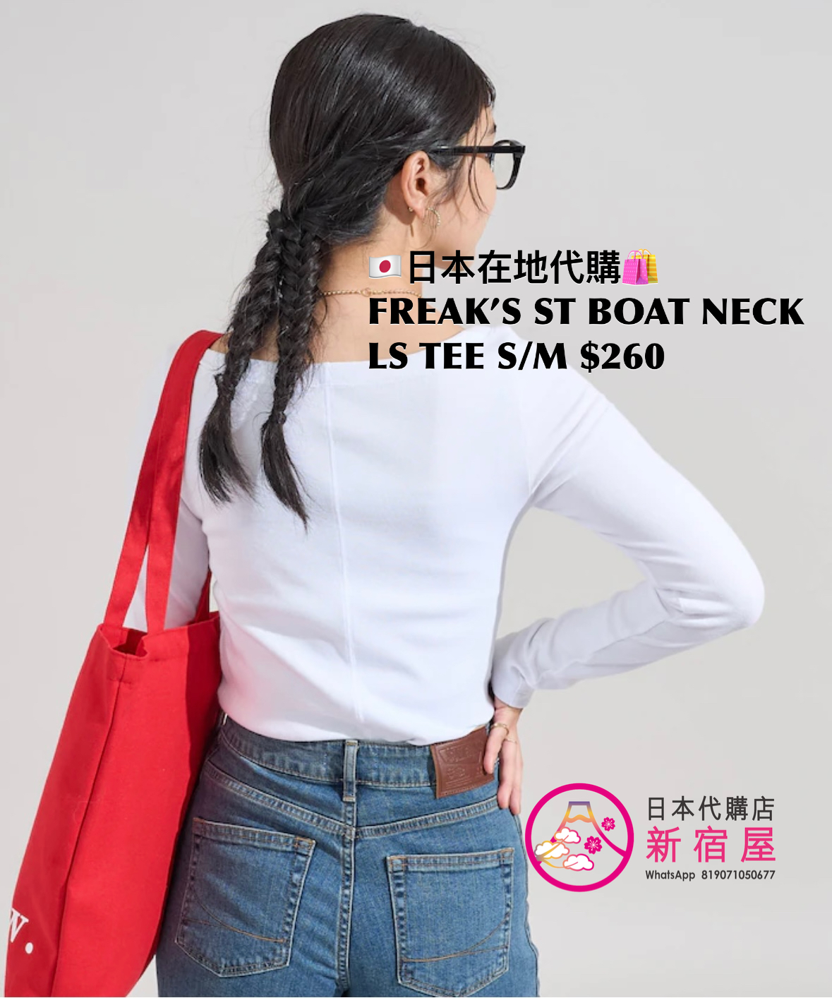 FREAK’S STORE BOAT NECK LS TEE
