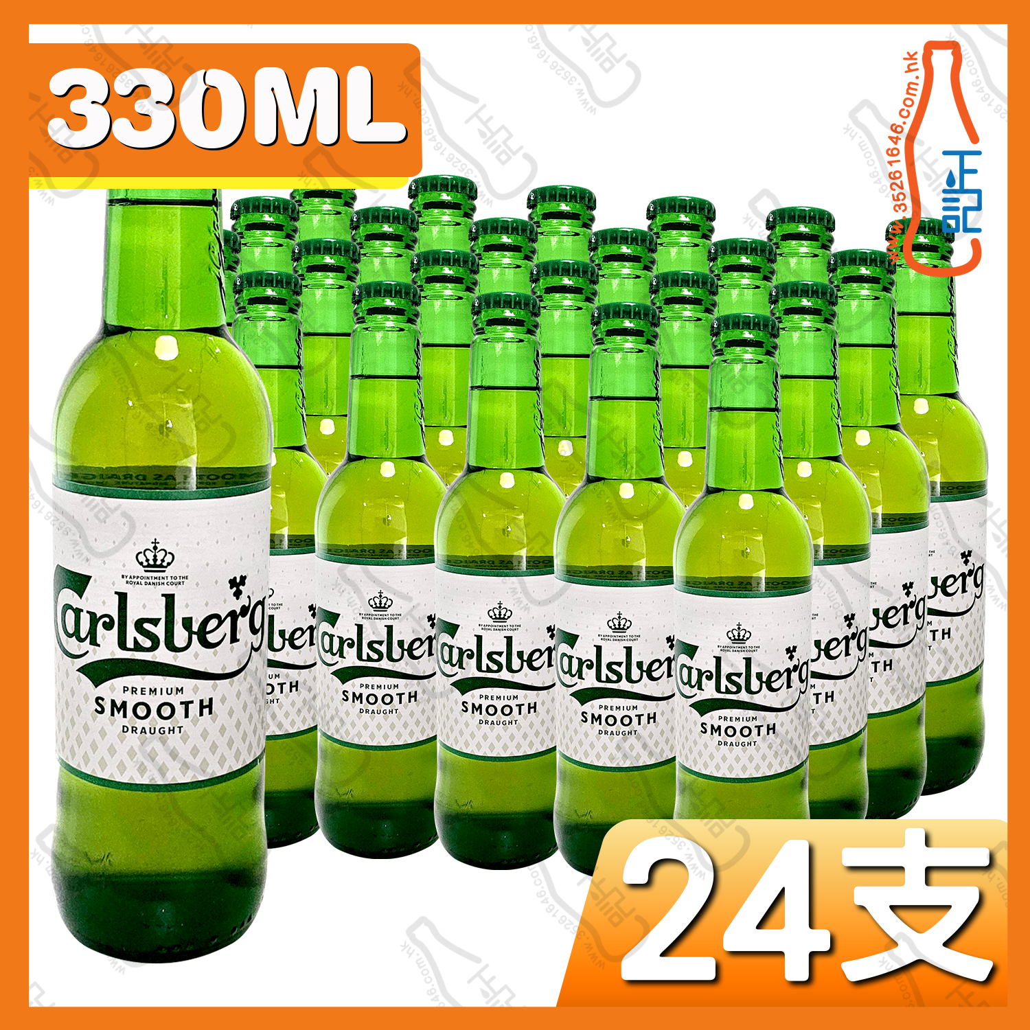 (細玻璃樽)嘉士伯 "醇滑" 啤酒 330ml x 24支 /箱
