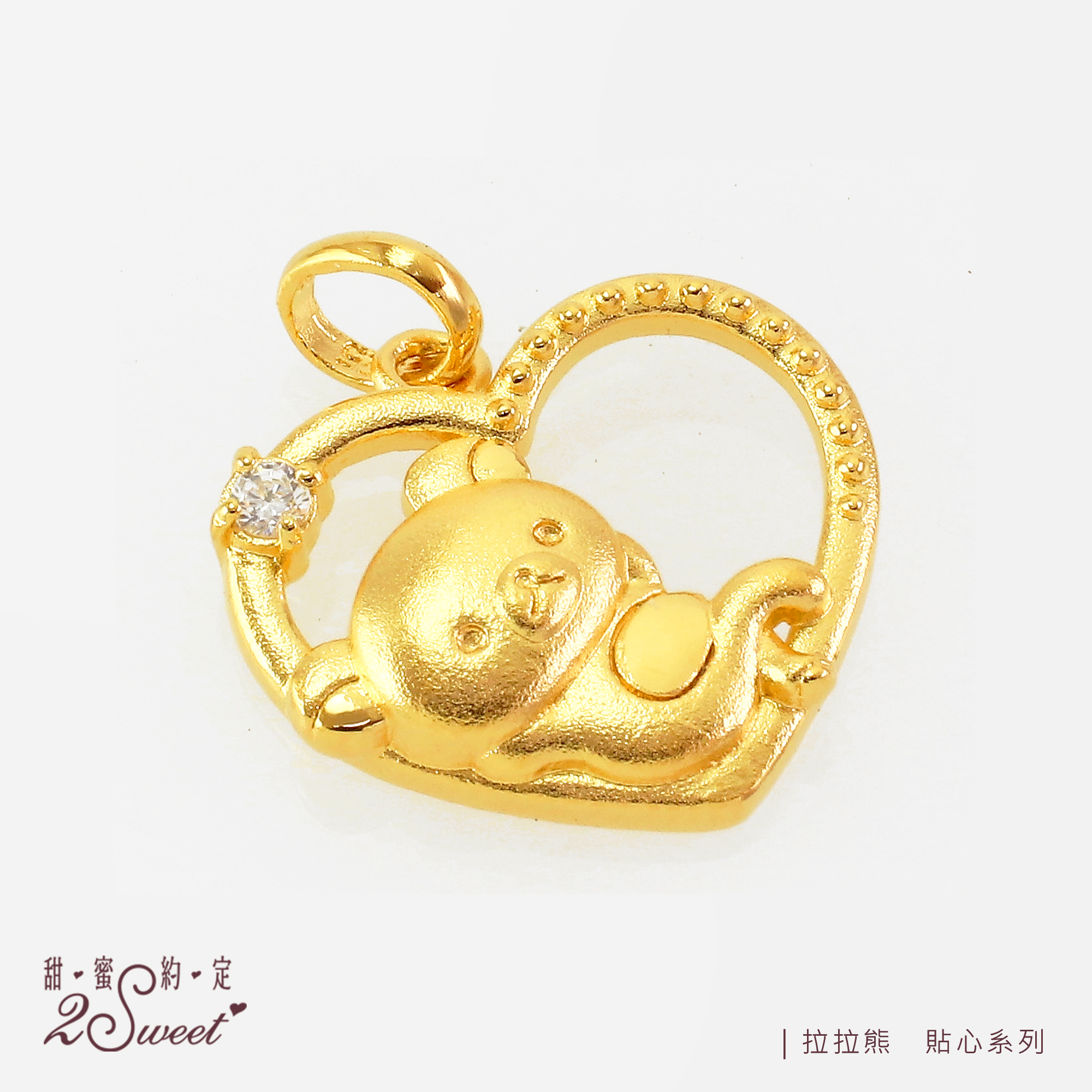 📦訂購 台灣代購 2sweet 甜蜜約定 Rilakkuma 鬆弛熊 黃金吊墜頸鏈