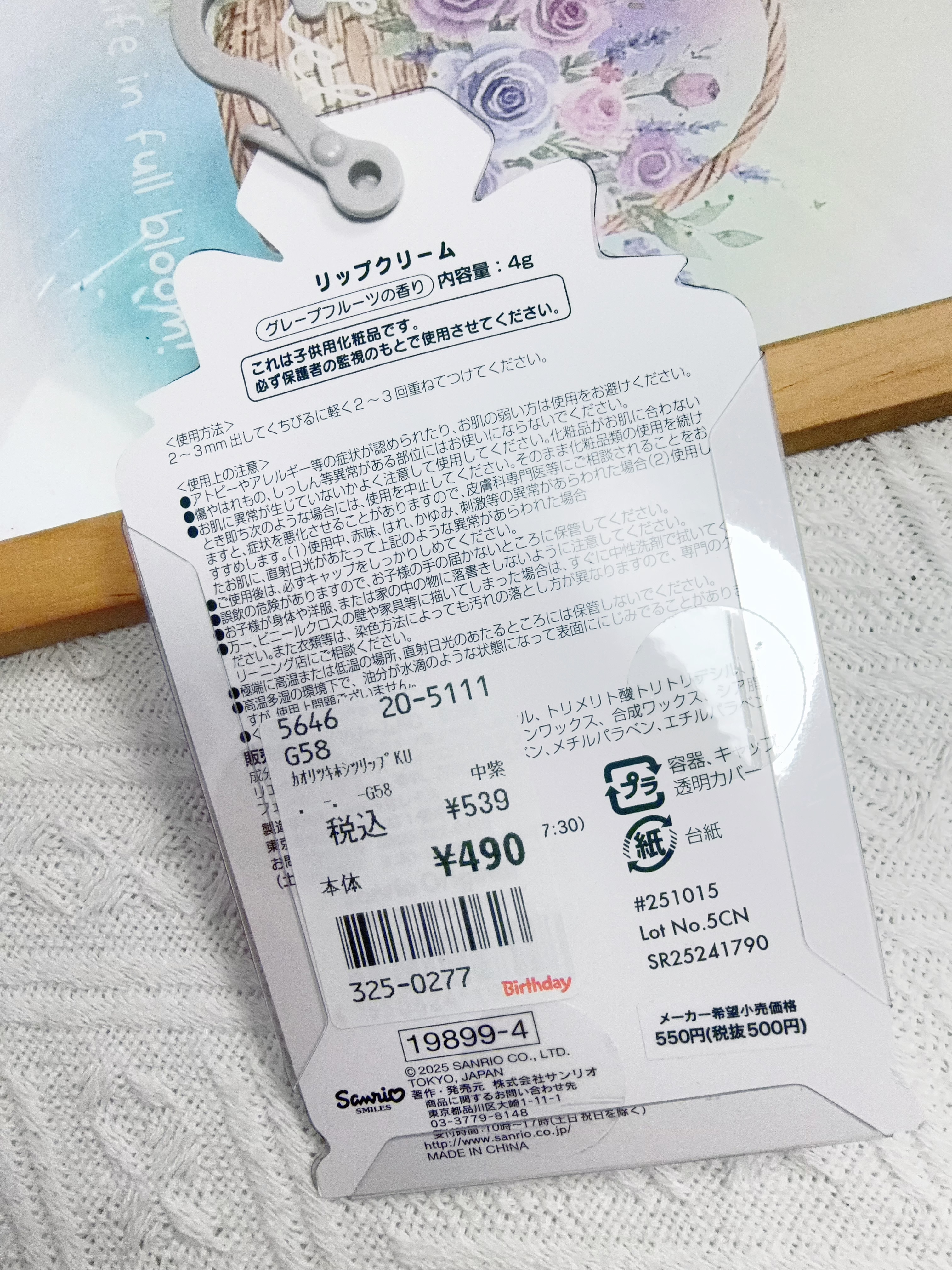 ▫️現貨▫️🇯🇵日本直送Sanrio、Disney潤唇膏化妝品
