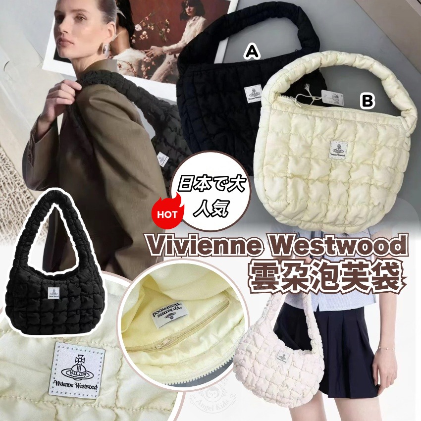 0316 Vivienne Westwood 雲朵泡芙袋 4月中