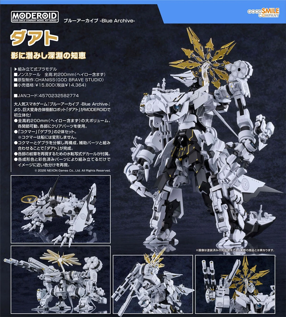 (預訂訂金 $200) (總價 $728) GSC MODEROID 蔚藍檔案 Blue Archive Daath 達阿特 模型 (行版)