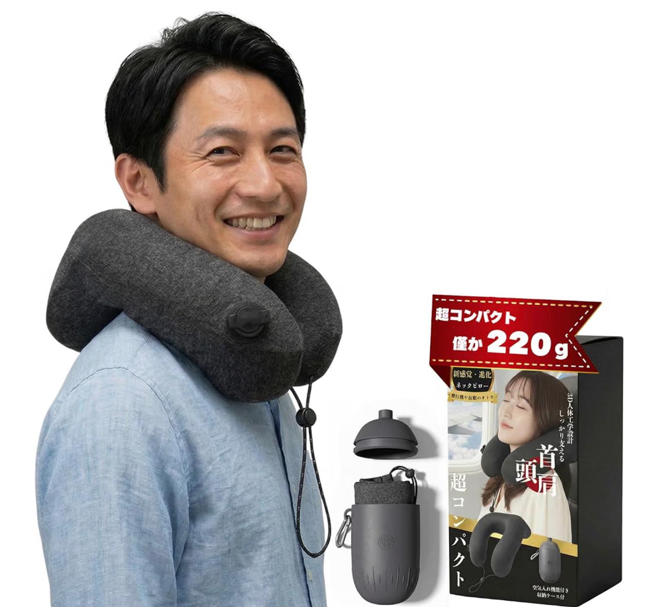 Yuriki收納式充氣U型枕 (附便攜氣泵收納盒)