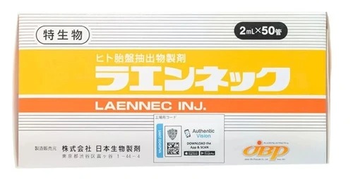 日本JBP萊乃康原液 2ml*50支