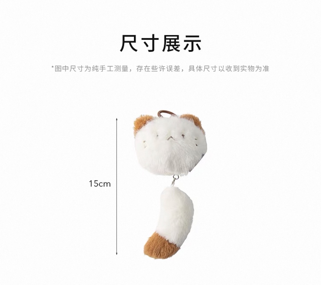Shaking Tail Pendant 