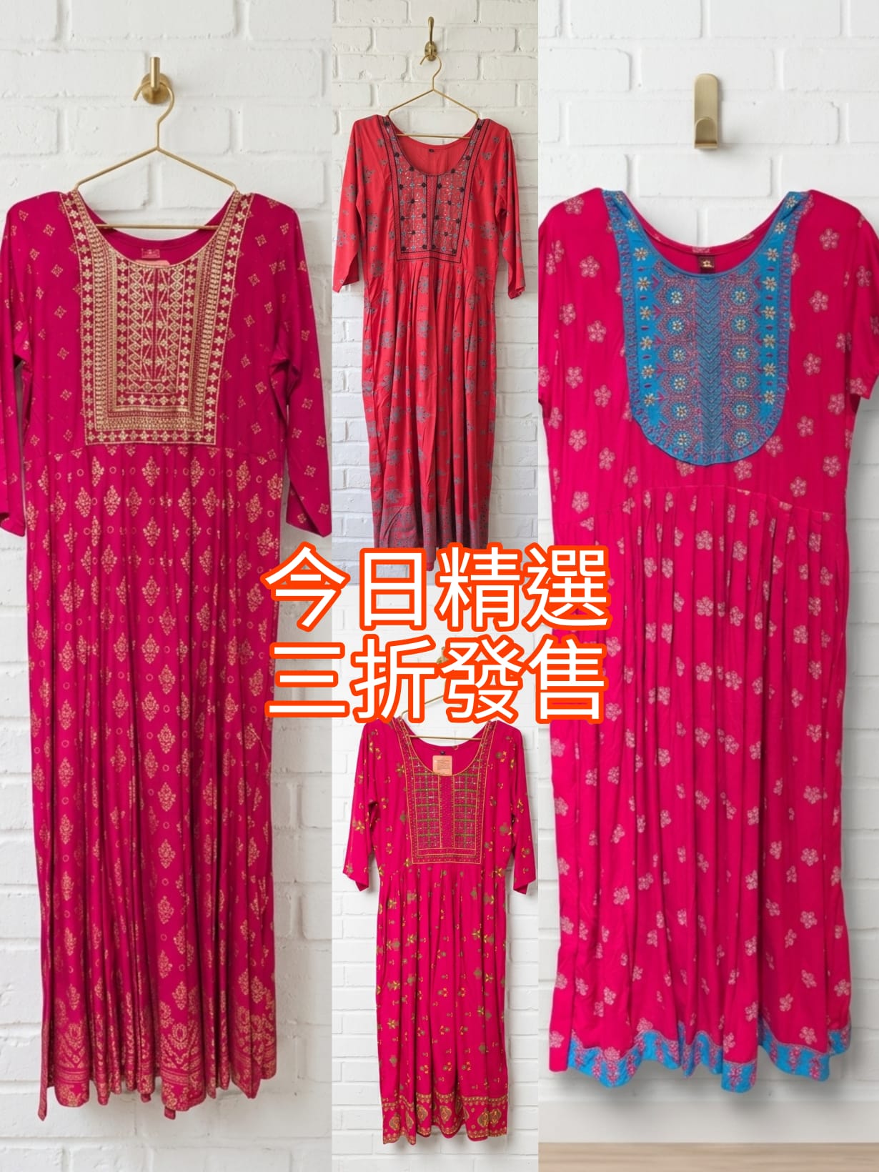 超優惠連身裙
