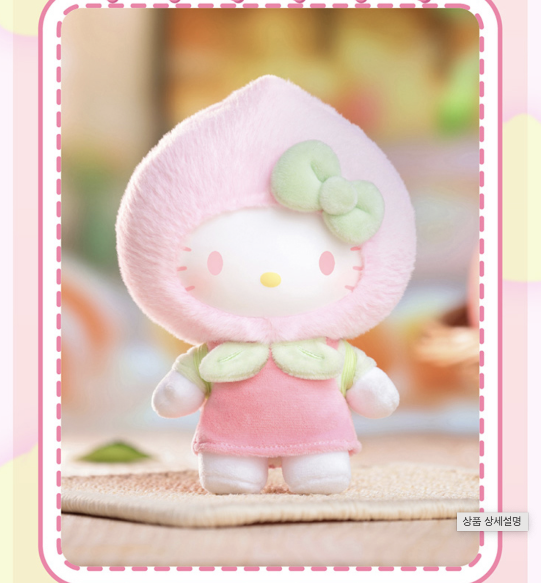韓國 Hello Kitty 水果樂園 毛公仔 掛飾 盲盒 -隨機 ｜Bag Charm