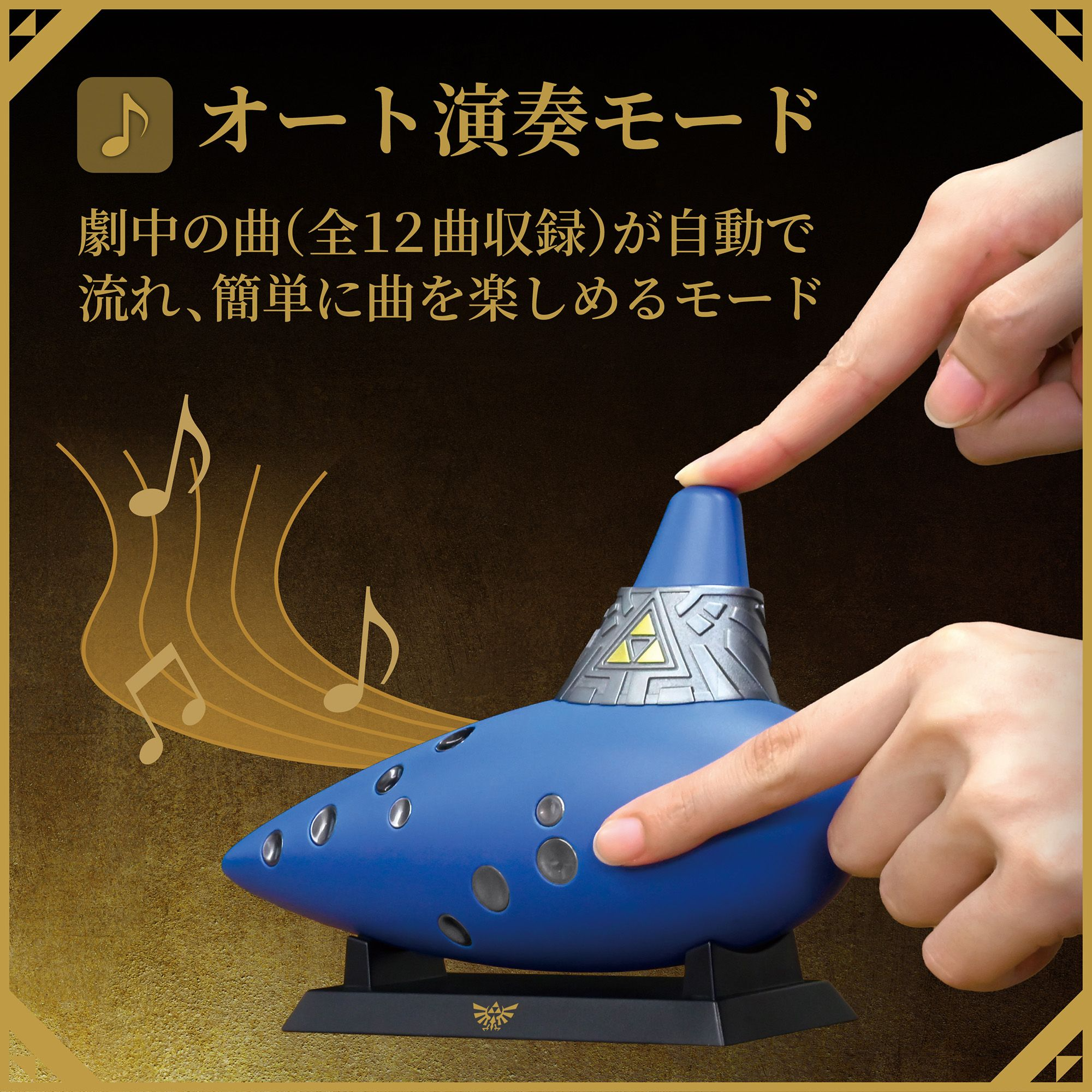 【預售 2026年11月】HORI《薩爾達傳說 時之笛》電子時之笛 / The Legend of Zelda Ocarina of Time: Electric Ocarina NSX-261 PO1109