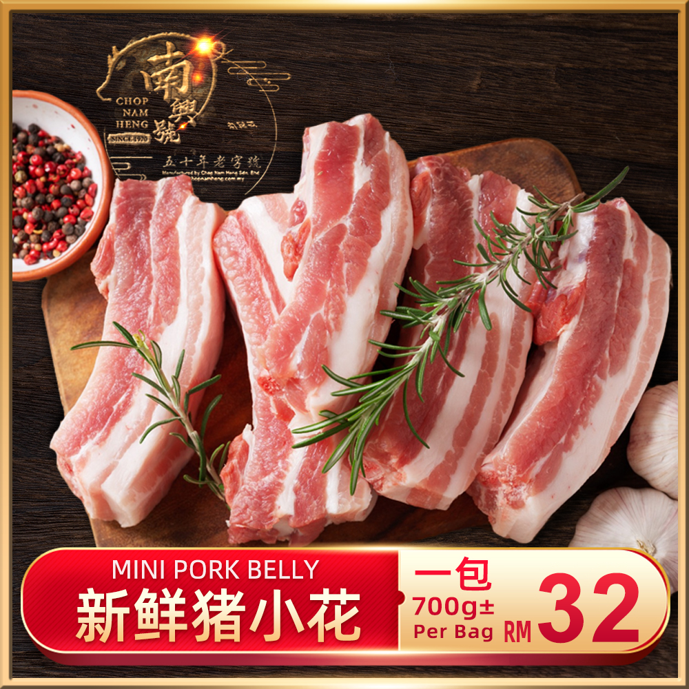 新鲜猪小花｜Mini Pork Belly