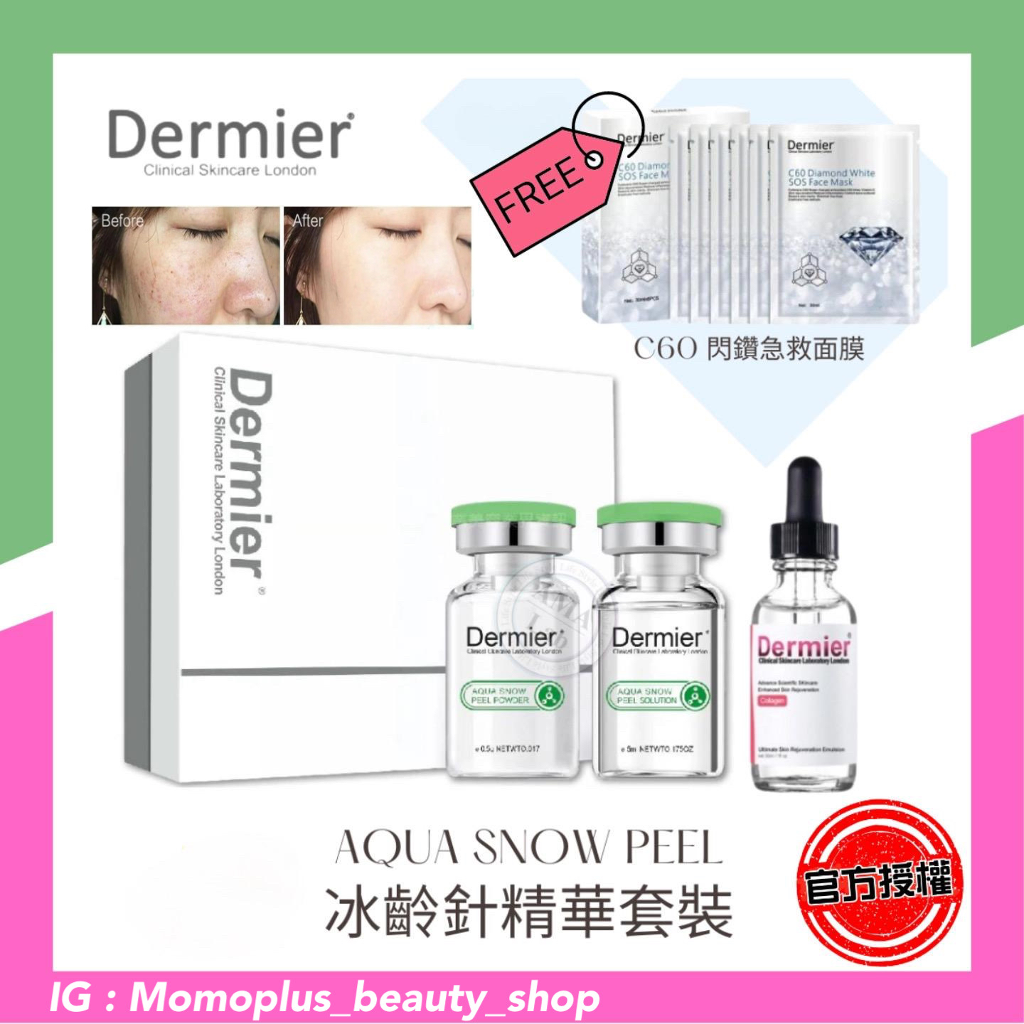 Dermier冰齡針 6 Sets 套裝