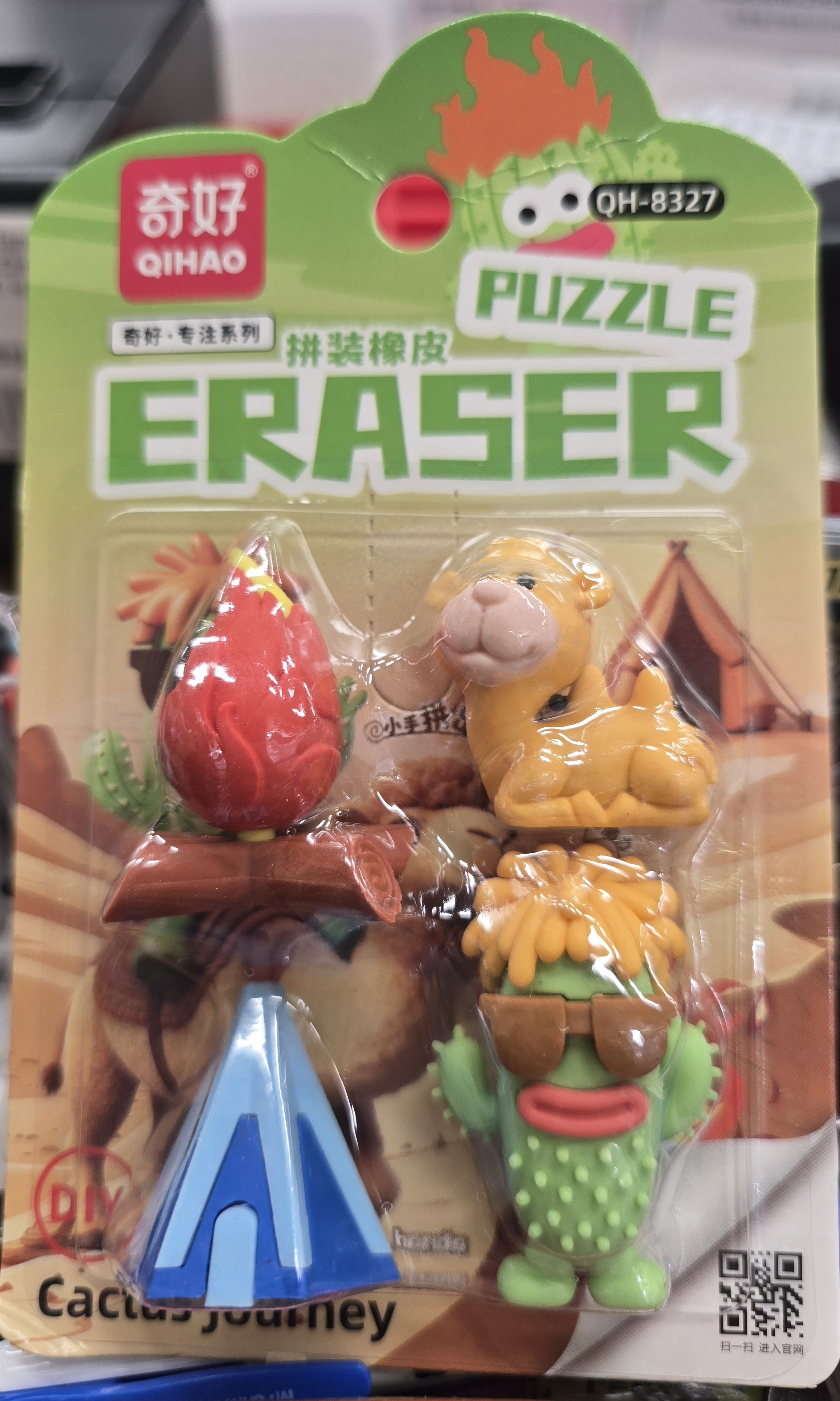 奇好拼裝橡皮擦